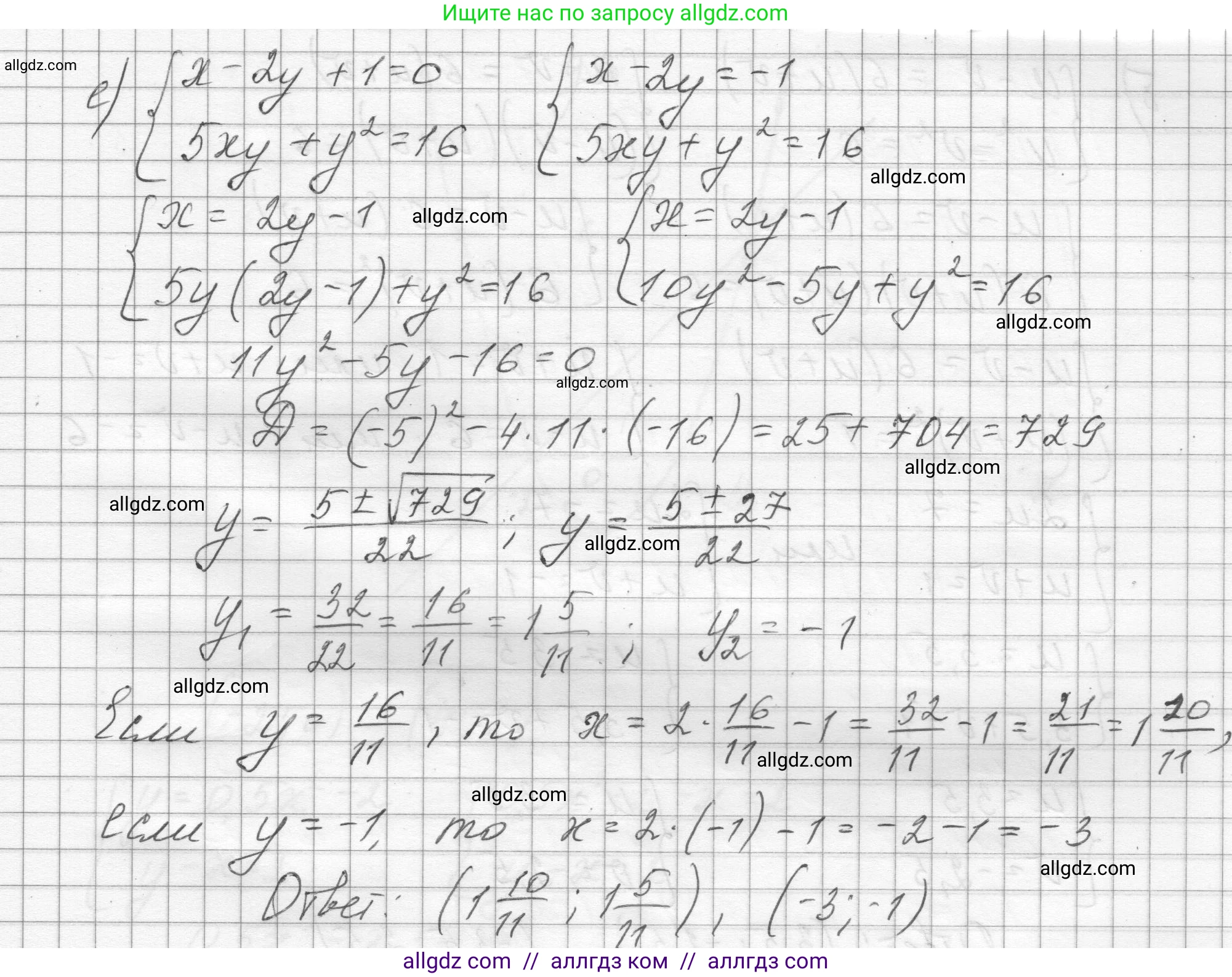 Алгебра, 8 класс Учебник, авторы: Макарычев Юрий Николаевич, Миндюк Нора Григорьевна, Нешков Константин Иванович, Суворова Светлана Борисовна, издательство Просвещение, Москва, 2023, белого цвета, страница 168, номер 707, Решение (продолжение 4)