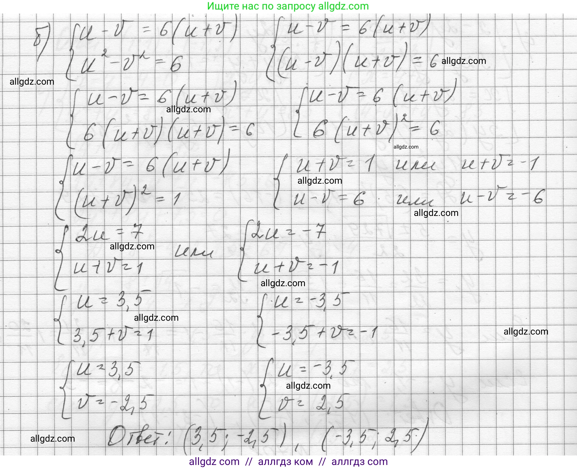 Алгебра, 8 класс Учебник, авторы: Макарычев Юрий Николаевич, Миндюк Нора Григорьевна, Нешков Константин Иванович, Суворова Светлана Борисовна, издательство Просвещение, Москва, 2023, белого цвета, страница 168, номер 708, Решение (продолжение 2)