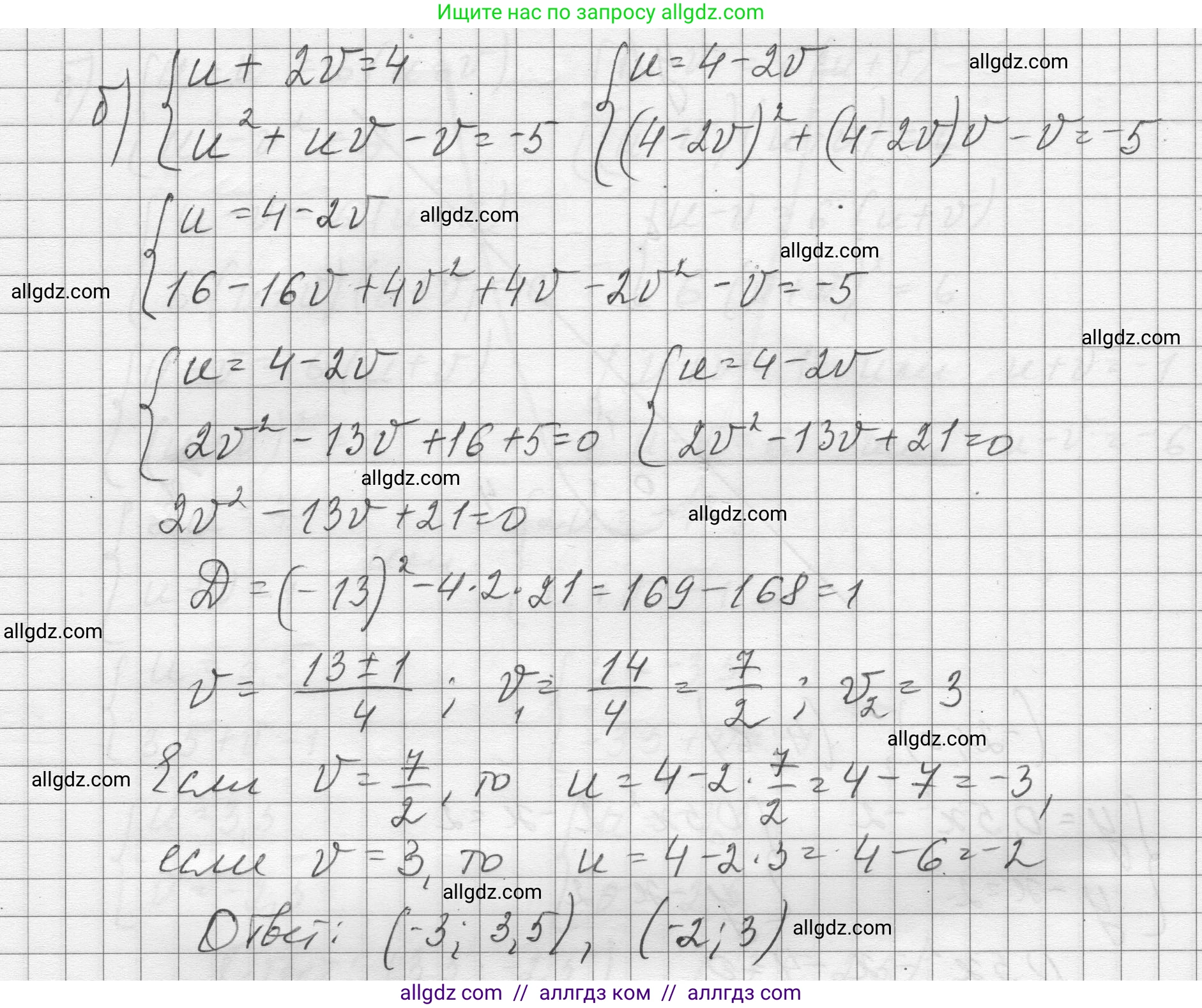 Алгебра, 8 класс Учебник, авторы: Макарычев Юрий Николаевич, Миндюк Нора Григорьевна, Нешков Константин Иванович, Суворова Светлана Борисовна, издательство Просвещение, Москва, 2023, белого цвета, страница 168, номер 710, Решение (продолжение 2)