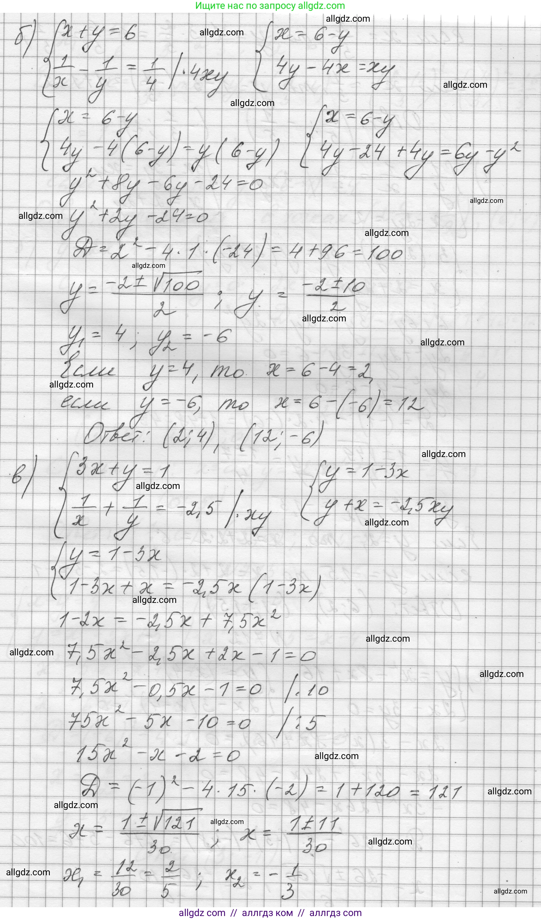 Алгебра, 8 класс Учебник, авторы: Макарычев Юрий Николаевич, Миндюк Нора Григорьевна, Нешков Константин Иванович, Суворова Светлана Борисовна, издательство Просвещение, Москва, 2023, белого цвета, страница 168, номер 711, Решение (продолжение 2)