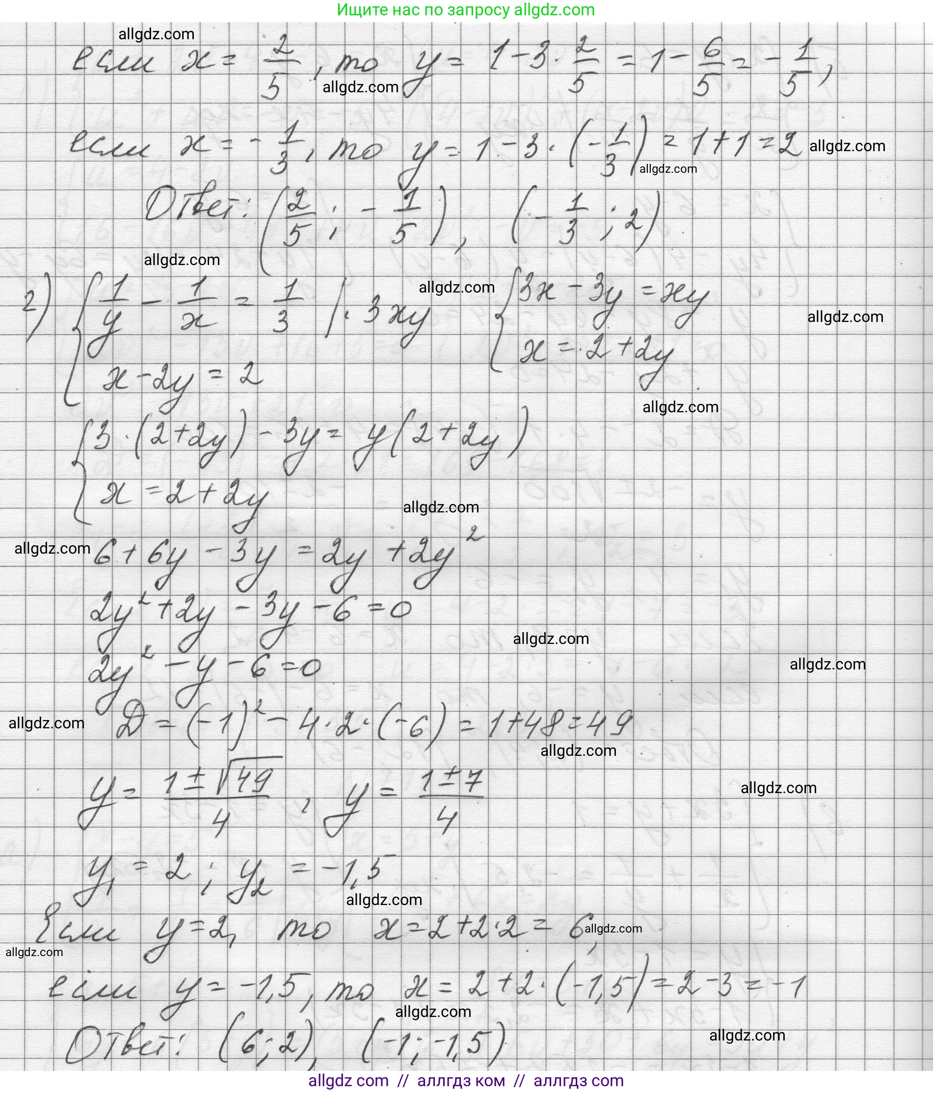 Алгебра, 8 класс Учебник, авторы: Макарычев Юрий Николаевич, Миндюк Нора Григорьевна, Нешков Константин Иванович, Суворова Светлана Борисовна, издательство Просвещение, Москва, 2023, белого цвета, страница 168, номер 711, Решение (продолжение 3)