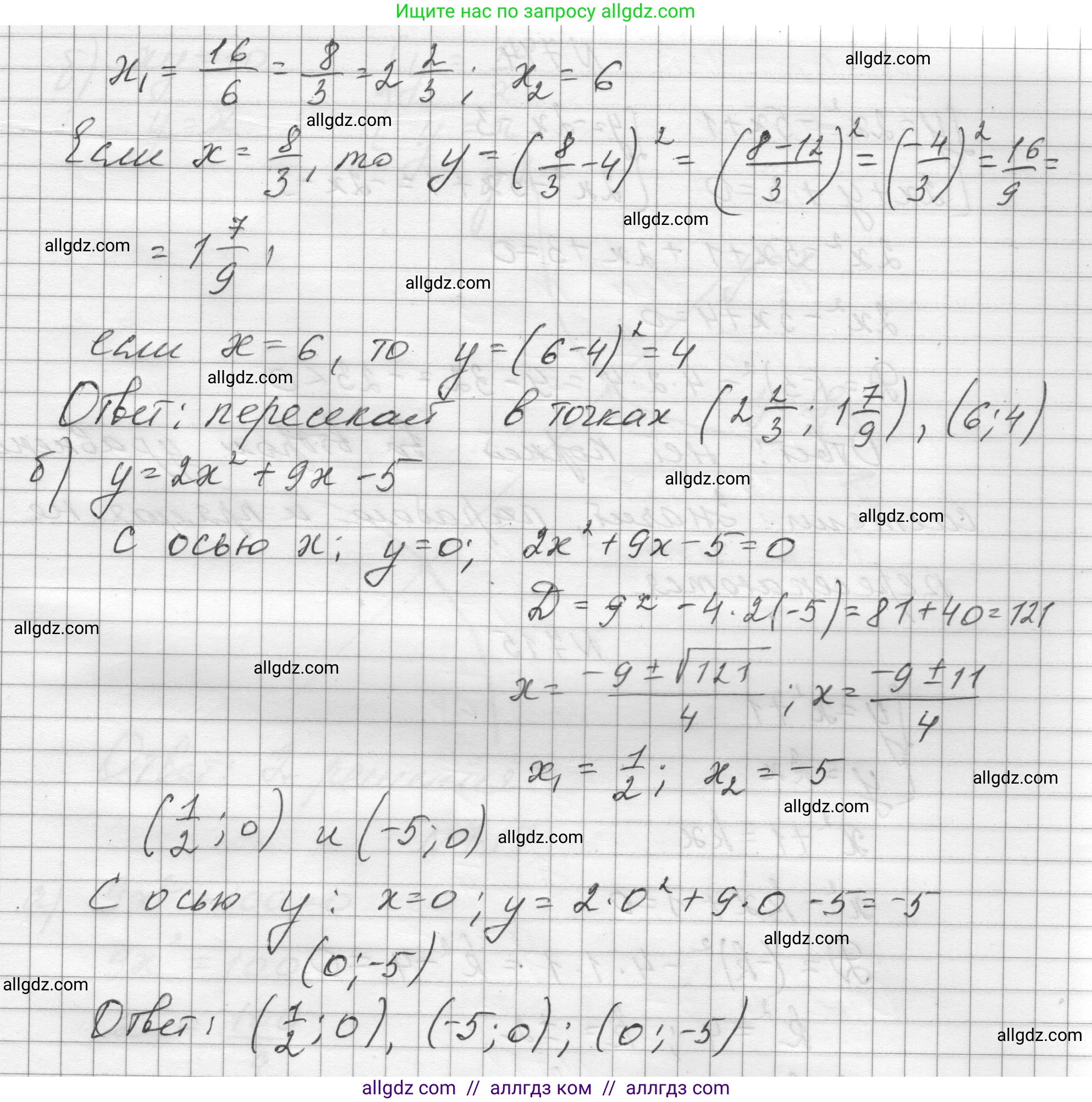 Алгебра, 8 класс Учебник, авторы: Макарычев Юрий Николаевич, Миндюк Нора Григорьевна, Нешков Константин Иванович, Суворова Светлана Борисовна, издательство Просвещение, Москва, 2023, белого цвета, страница 169, номер 712, Решение (продолжение 2)
