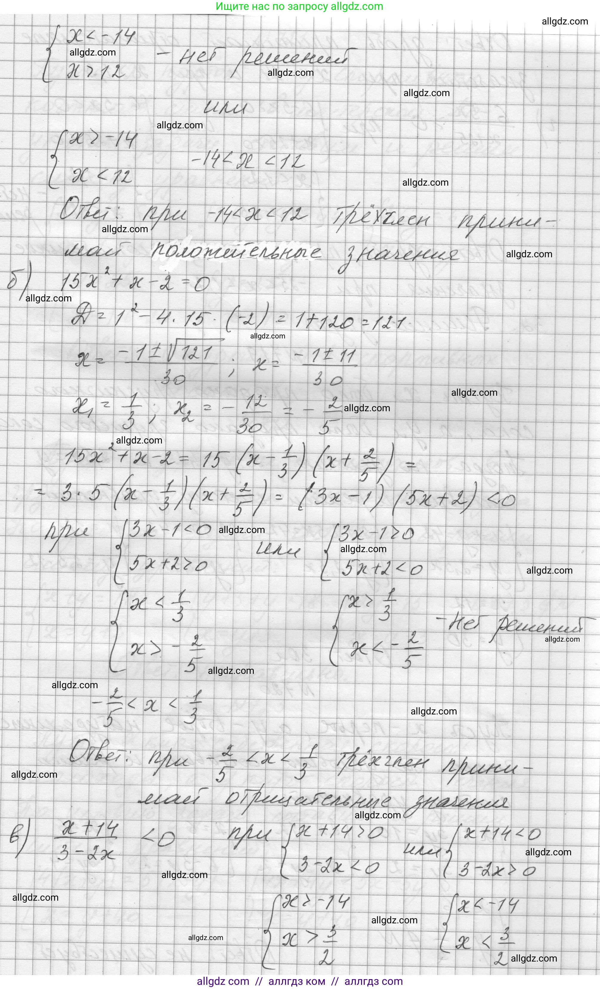 Алгебра, 8 класс Учебник, авторы: Макарычев Юрий Николаевич, Миндюк Нора Григорьевна, Нешков Константин Иванович, Суворова Светлана Борисовна, издательство Просвещение, Москва, 2023, белого цвета, страница 169, номер 718, Решение (продолжение 2)