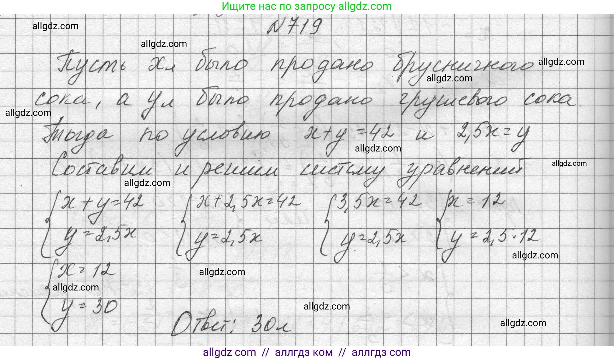 Алгебра, 8 класс Учебник, авторы: Макарычев Юрий Николаевич, Миндюк Нора Григорьевна, Нешков Константин Иванович, Суворова Светлана Борисовна, издательство Просвещение, Москва, 2023, белого цвета, страница 170, номер 719, Решение