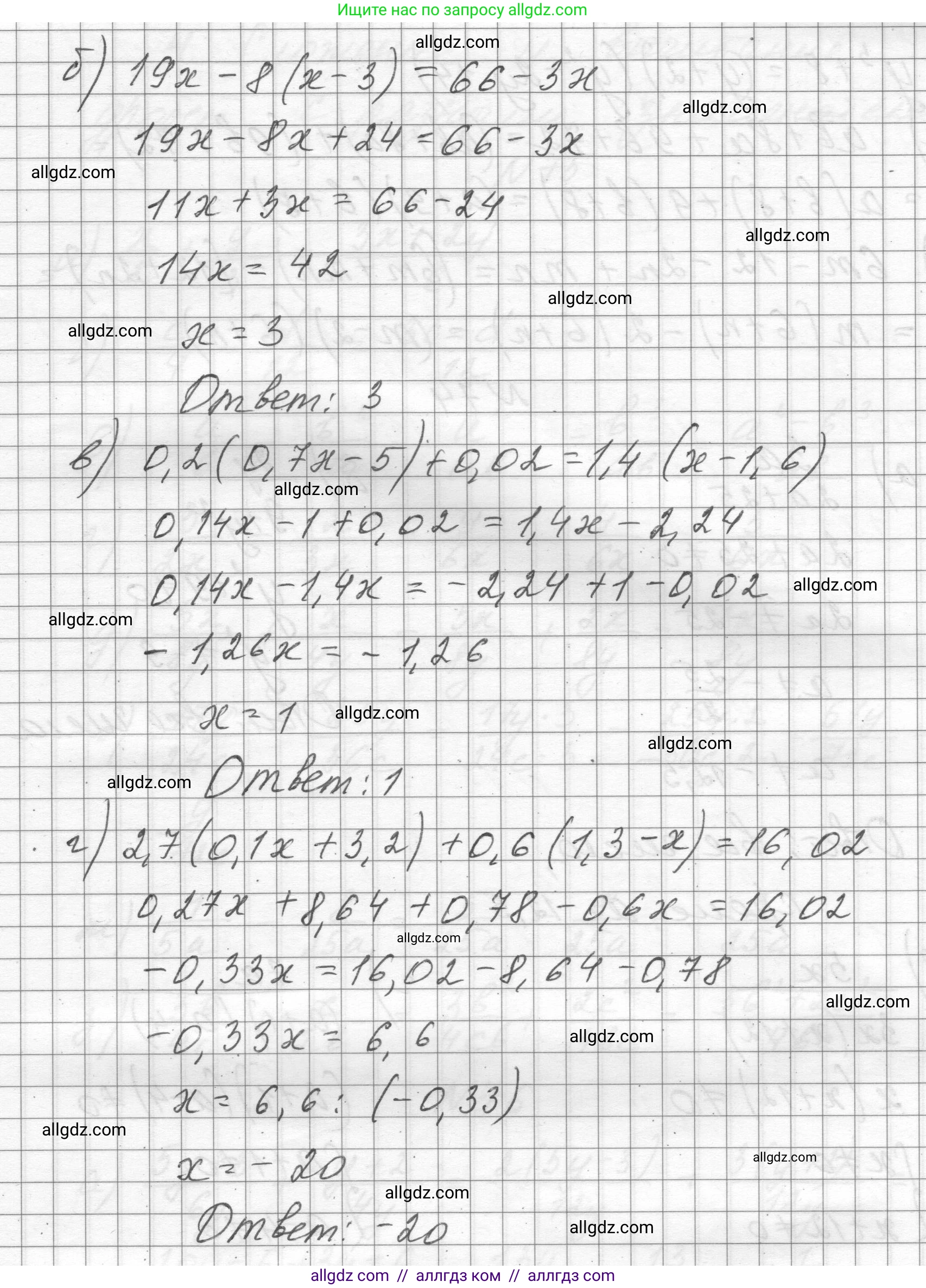 Алгебра, 8 класс Учебник, авторы: Макарычев Юрий Николаевич, Миндюк Нора Григорьевна, Нешков Константин Иванович, Суворова Светлана Борисовна, издательство Просвещение, Москва, 2023, белого цвета, страница 22, номер 72, Решение (продолжение 2)
