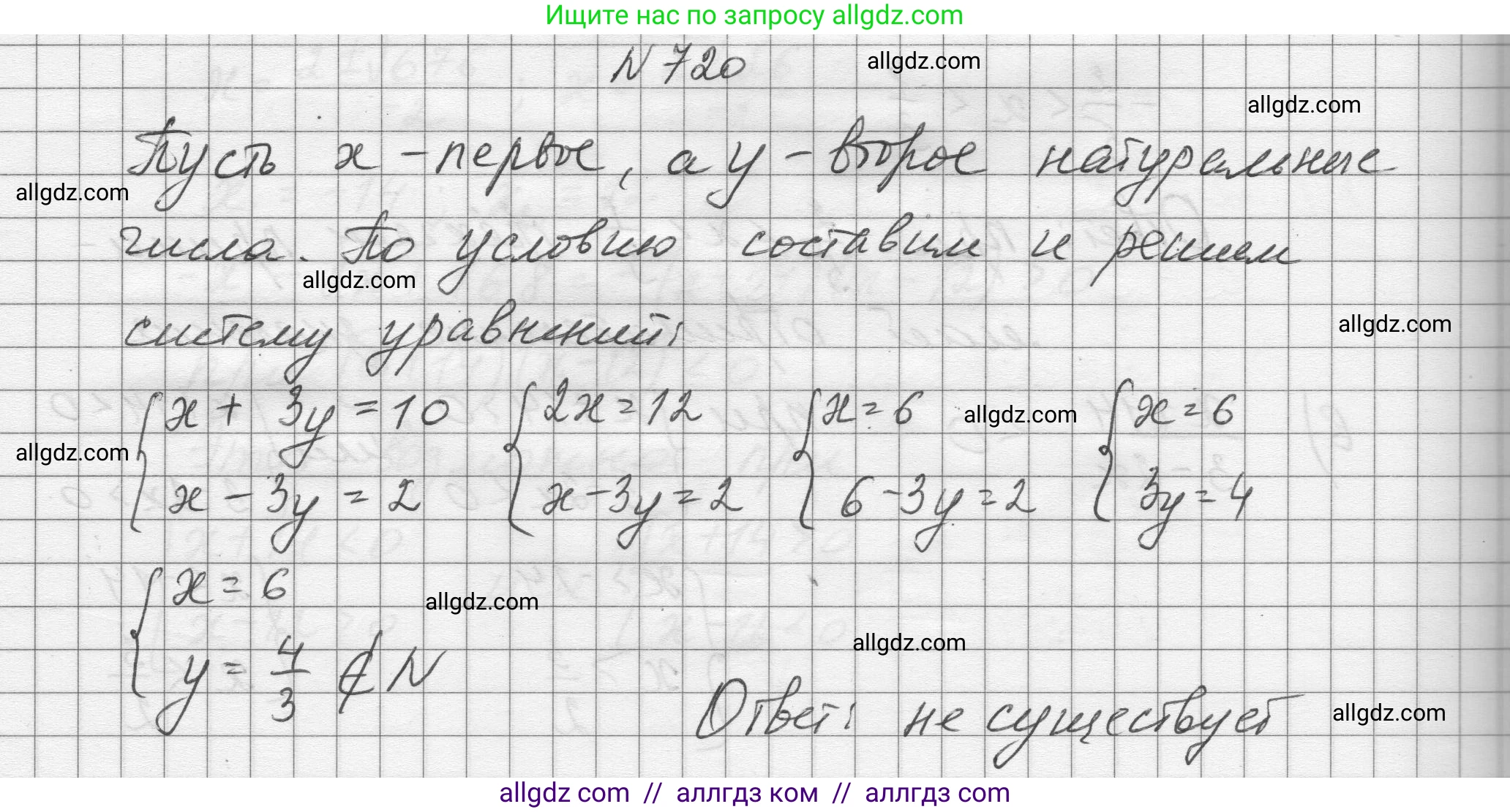 Алгебра, 8 класс Учебник, авторы: Макарычев Юрий Николаевич, Миндюк Нора Григорьевна, Нешков Константин Иванович, Суворова Светлана Борисовна, издательство Просвещение, Москва, 2023, белого цвета, страница 170, номер 720, Решение