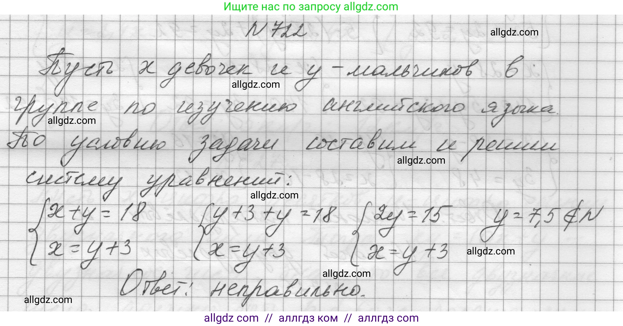 Алгебра, 8 класс Учебник, авторы: Макарычев Юрий Николаевич, Миндюк Нора Григорьевна, Нешков Константин Иванович, Суворова Светлана Борисовна, издательство Просвещение, Москва, 2023, белого цвета, страница 170, номер 722, Решение