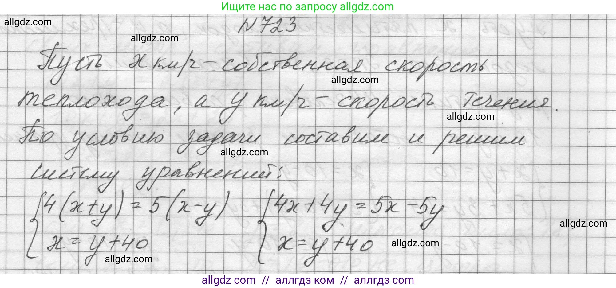 Алгебра, 8 класс Учебник, авторы: Макарычев Юрий Николаевич, Миндюк Нора Григорьевна, Нешков Константин Иванович, Суворова Светлана Борисовна, издательство Просвещение, Москва, 2023, белого цвета, страница 170, номер 723, Решение