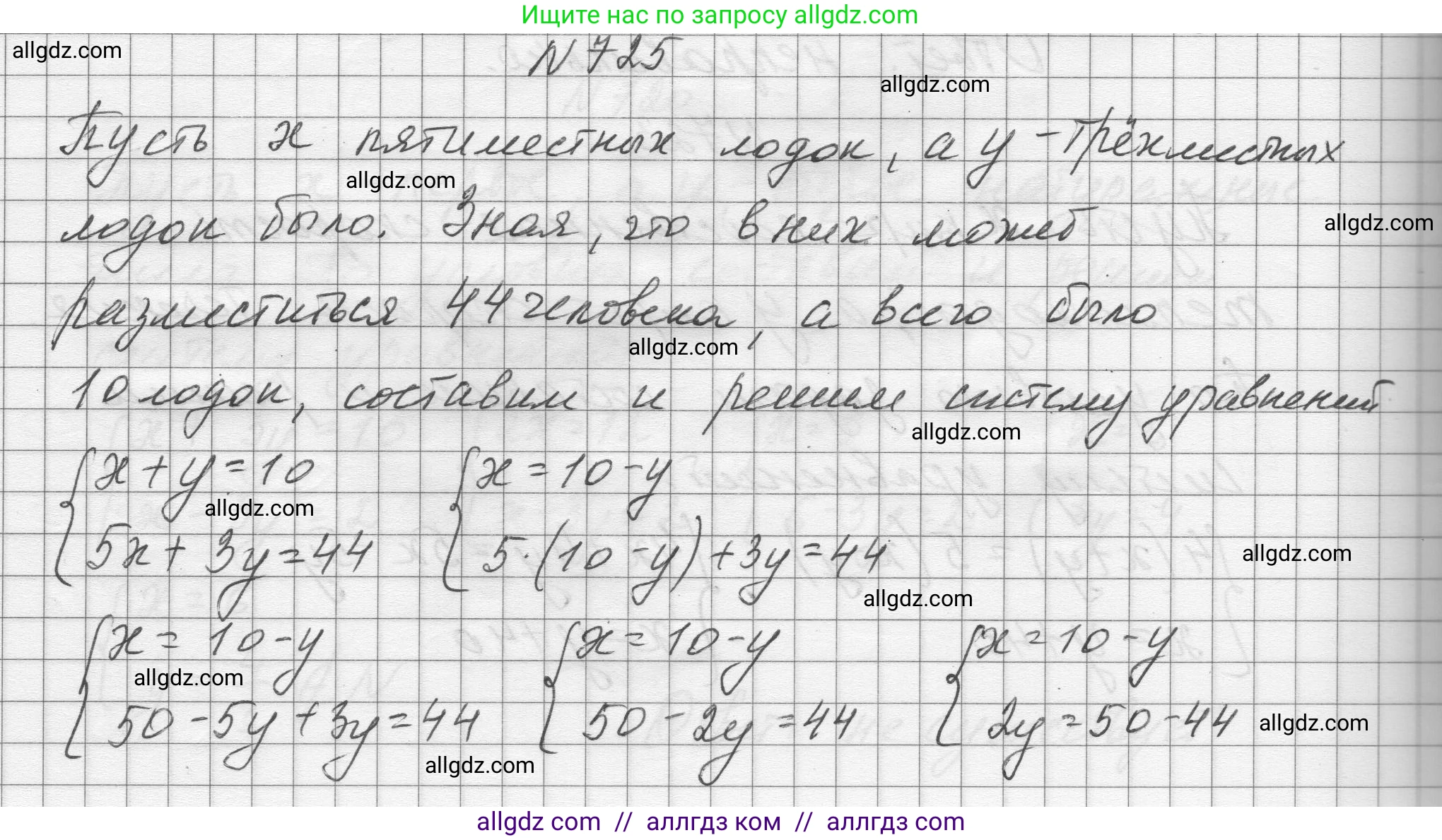 Алгебра, 8 класс Учебник, авторы: Макарычев Юрий Николаевич, Миндюк Нора Григорьевна, Нешков Константин Иванович, Суворова Светлана Борисовна, издательство Просвещение, Москва, 2023, белого цвета, страница 171, номер 725, Решение