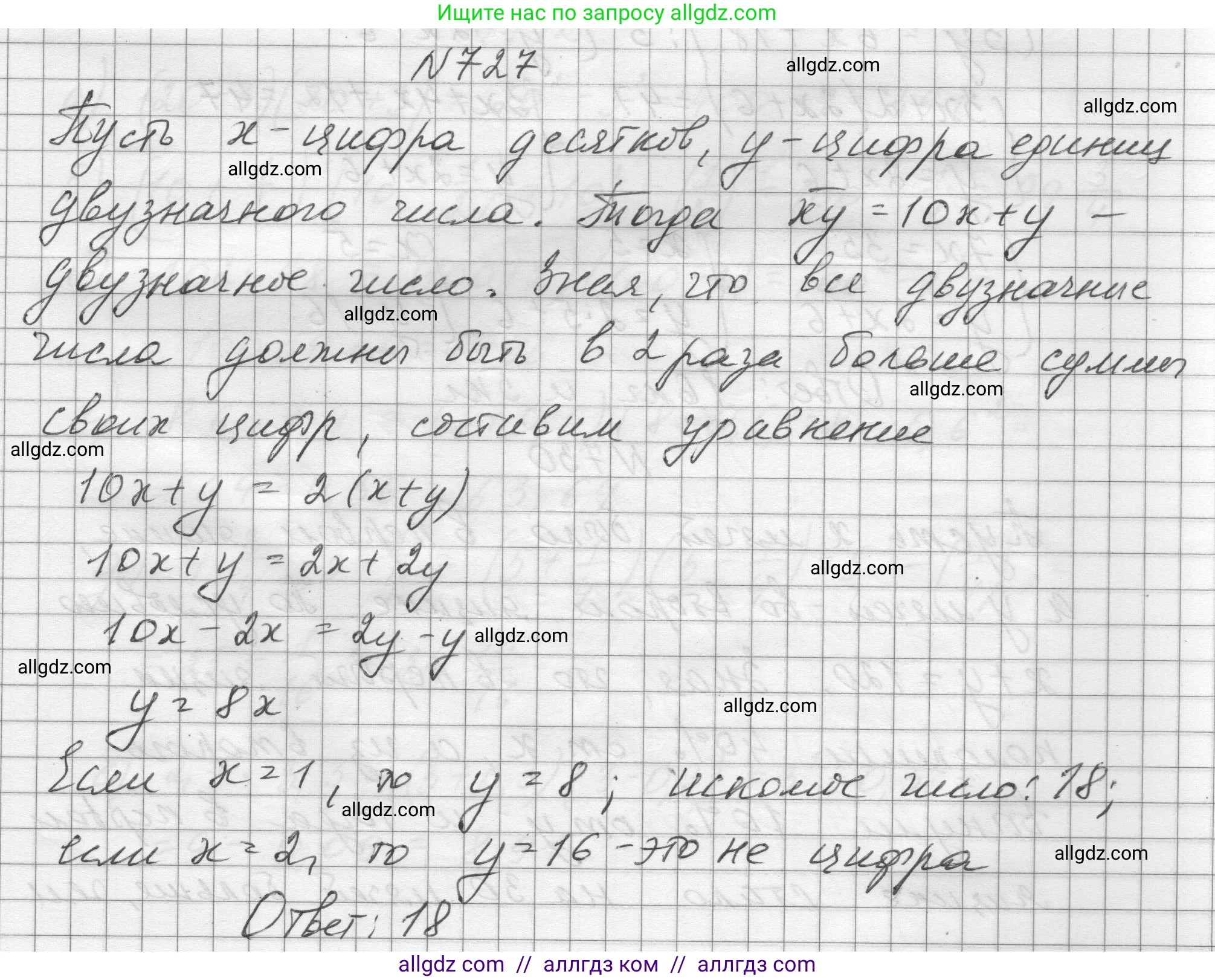 Алгебра, 8 класс Учебник, авторы: Макарычев Юрий Николаевич, Миндюк Нора Григорьевна, Нешков Константин Иванович, Суворова Светлана Борисовна, издательство Просвещение, Москва, 2023, белого цвета, страница 171, номер 727, Решение