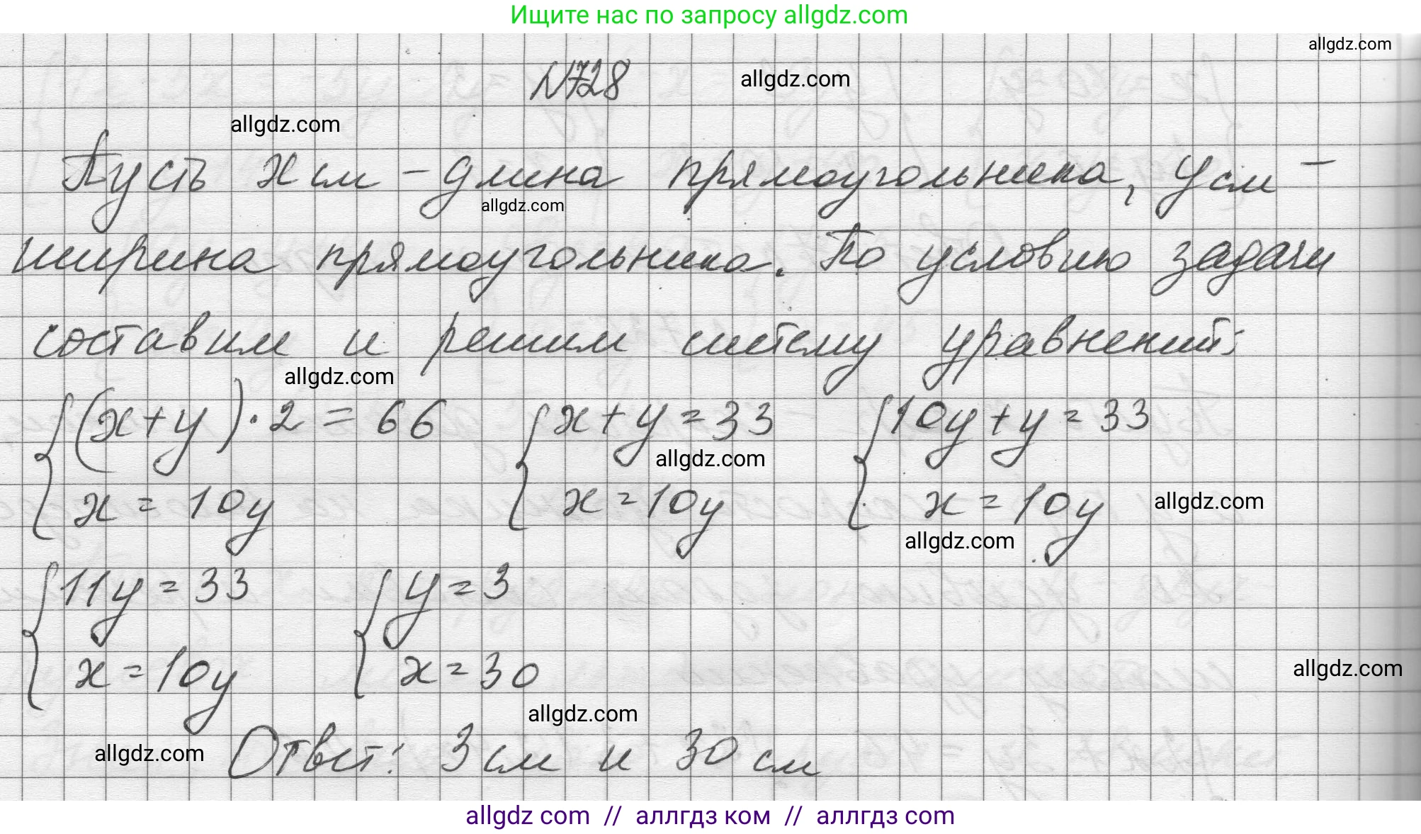 Алгебра, 8 класс Учебник, авторы: Макарычев Юрий Николаевич, Миндюк Нора Григорьевна, Нешков Константин Иванович, Суворова Светлана Борисовна, издательство Просвещение, Москва, 2023, белого цвета, страница 171, номер 728, Решение
