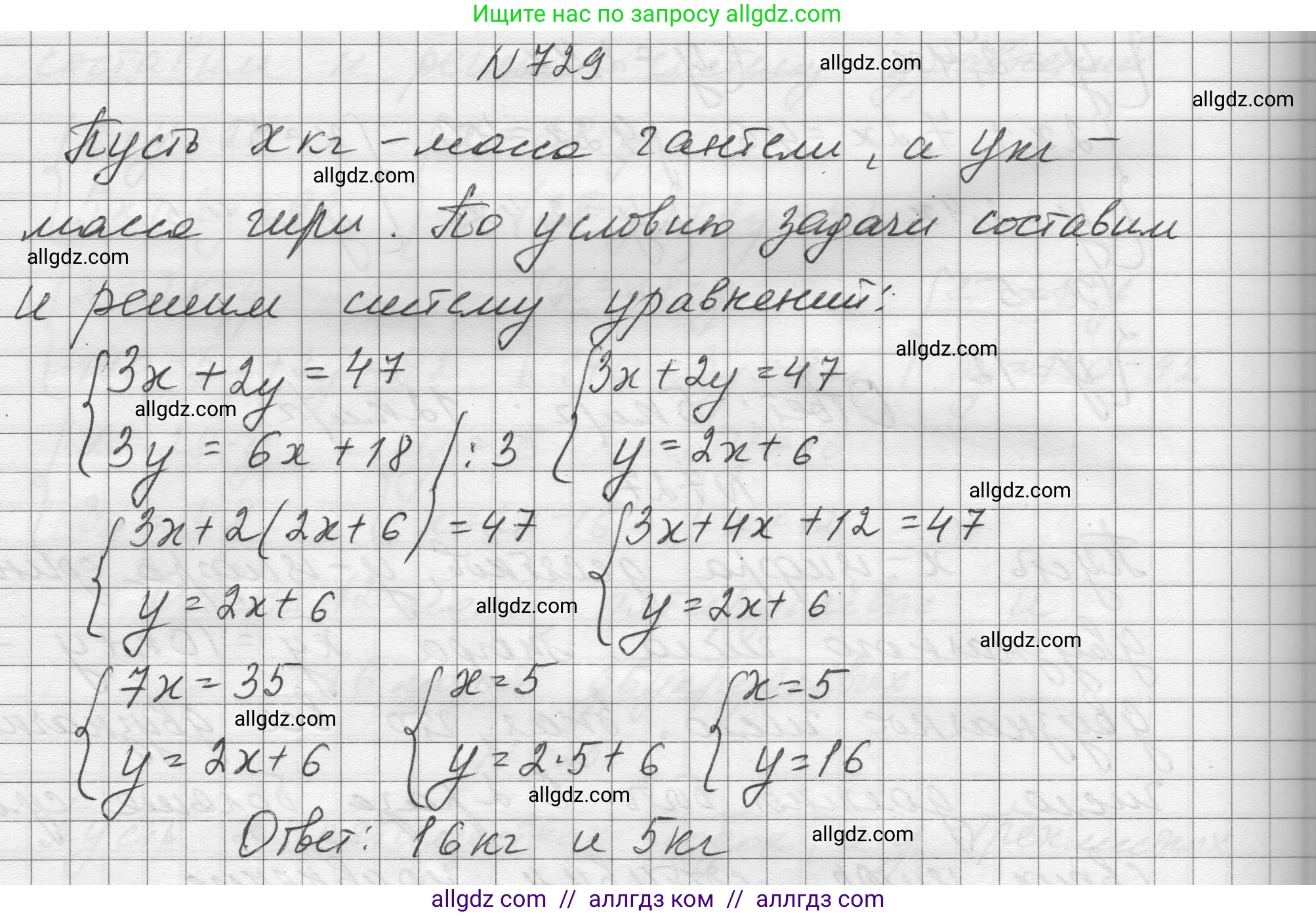Алгебра, 8 класс Учебник, авторы: Макарычев Юрий Николаевич, Миндюк Нора Григорьевна, Нешков Константин Иванович, Суворова Светлана Борисовна, издательство Просвещение, Москва, 2023, белого цвета, страница 171, номер 729, Решение