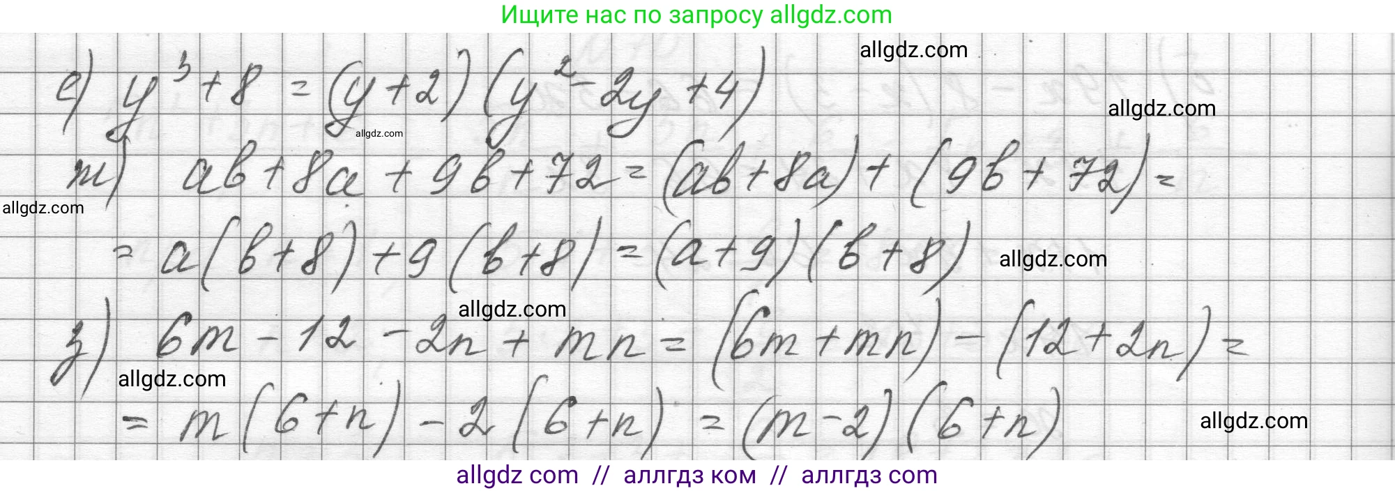 Алгебра, 8 класс Учебник, авторы: Макарычев Юрий Николаевич, Миндюк Нора Григорьевна, Нешков Константин Иванович, Суворова Светлана Борисовна, издательство Просвещение, Москва, 2023, белого цвета, страница 23, номер 73, Решение (продолжение 2)