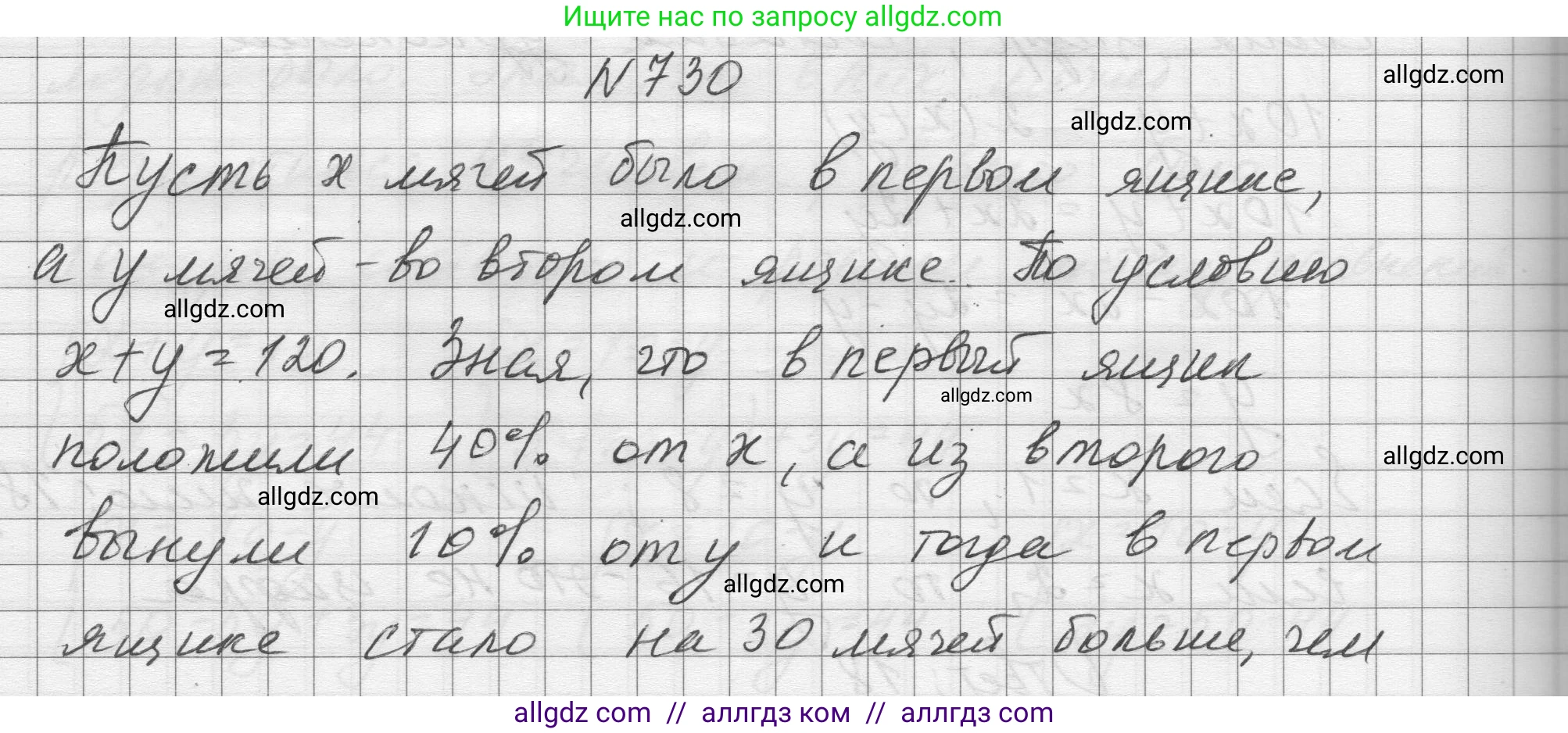 Алгебра, 8 класс Учебник, авторы: Макарычев Юрий Николаевич, Миндюк Нора Григорьевна, Нешков Константин Иванович, Суворова Светлана Борисовна, издательство Просвещение, Москва, 2023, белого цвета, страница 171, номер 730, Решение