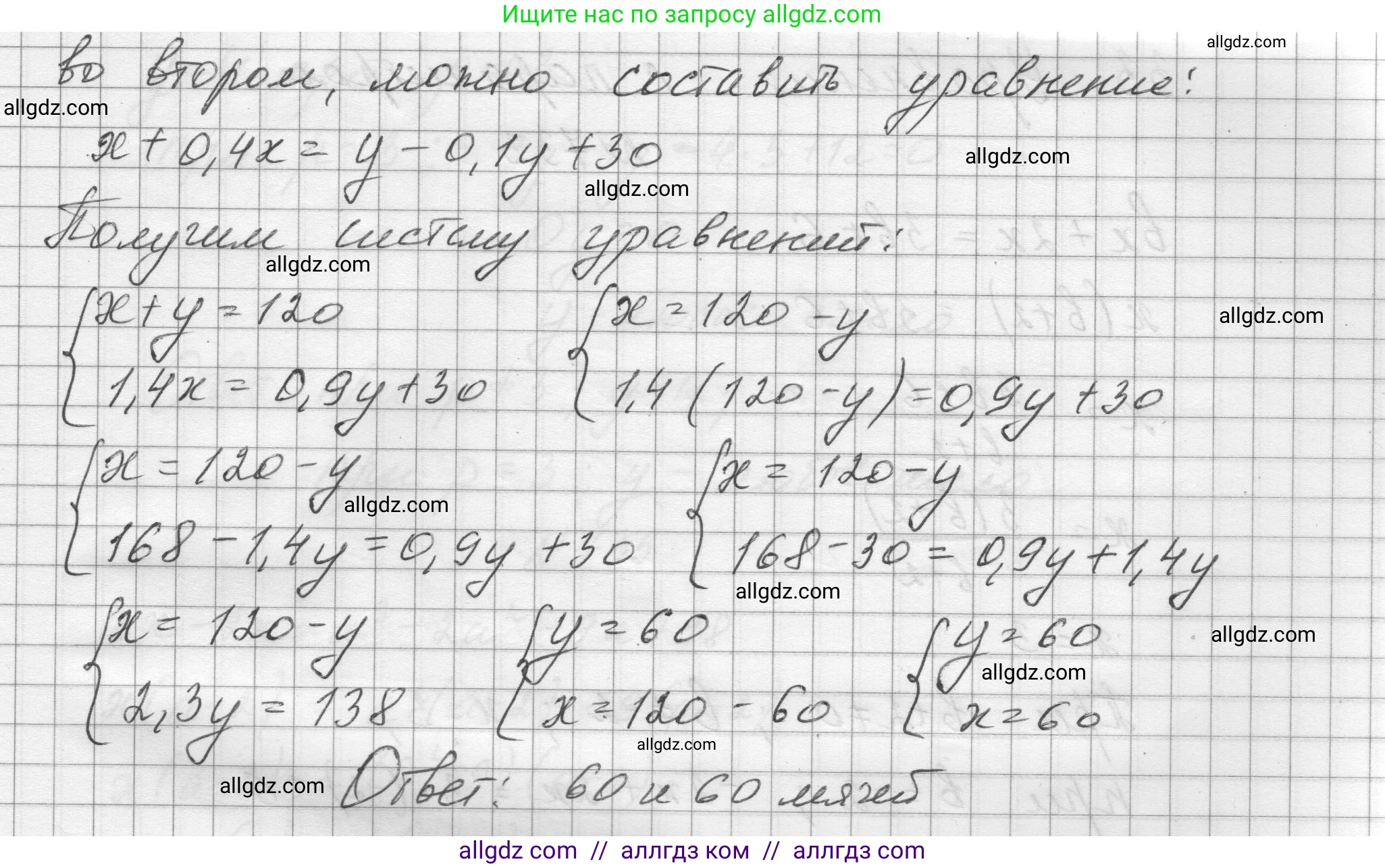 Алгебра, 8 класс Учебник, авторы: Макарычев Юрий Николаевич, Миндюк Нора Григорьевна, Нешков Константин Иванович, Суворова Светлана Борисовна, издательство Просвещение, Москва, 2023, белого цвета, страница 171, номер 730, Решение (продолжение 2)
