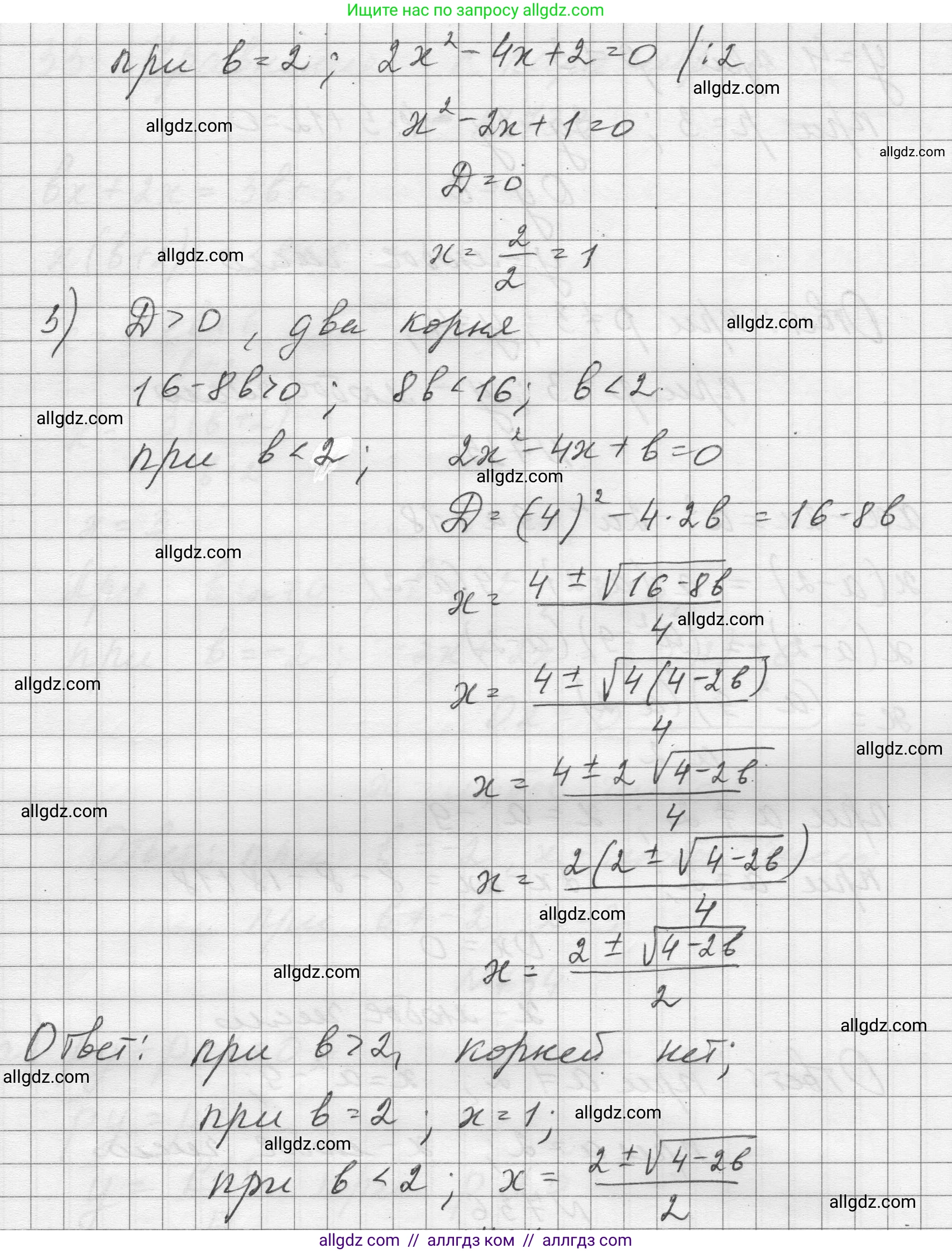 Алгебра, 8 класс Учебник, авторы: Макарычев Юрий Николаевич, Миндюк Нора Григорьевна, Нешков Константин Иванович, Суворова Светлана Борисовна, издательство Просвещение, Москва, 2023, белого цвета, страница 174, номер 736, Решение (продолжение 2)