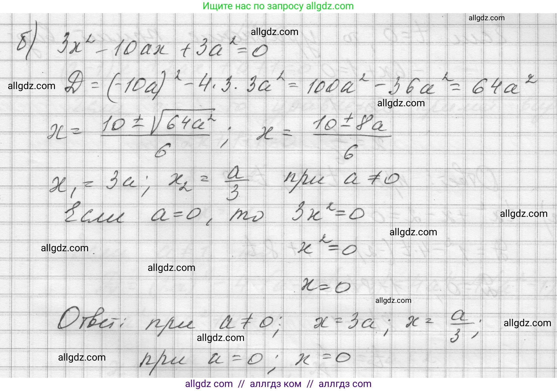 Алгебра, 8 класс Учебник, авторы: Макарычев Юрий Николаевич, Миндюк Нора Григорьевна, Нешков Константин Иванович, Суворова Светлана Борисовна, издательство Просвещение, Москва, 2023, белого цвета, страница 174, номер 737, Решение (продолжение 2)
