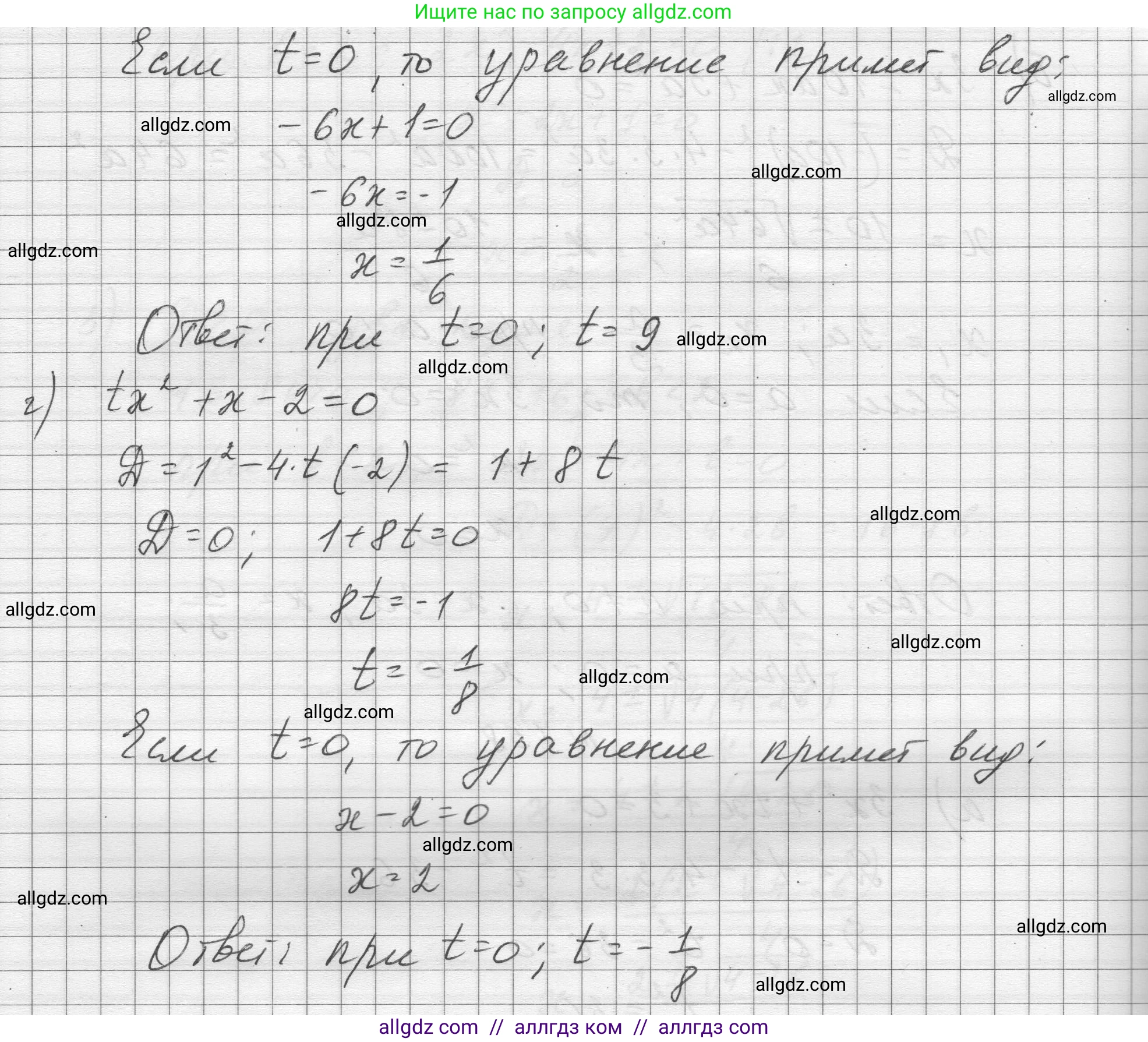 Алгебра, 8 класс Учебник, авторы: Макарычев Юрий Николаевич, Миндюк Нора Григорьевна, Нешков Константин Иванович, Суворова Светлана Борисовна, издательство Просвещение, Москва, 2023, белого цвета, страница 174, номер 738, Решение (продолжение 2)