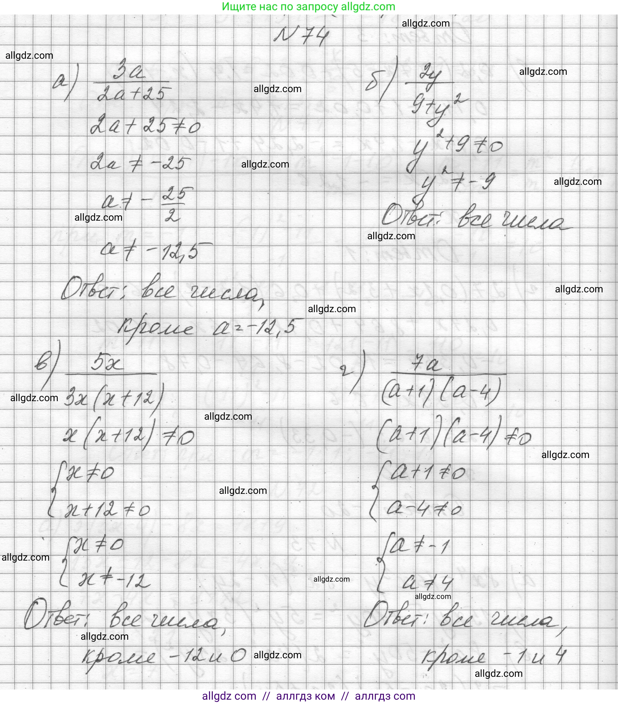 Алгебра, 8 класс Учебник, авторы: Макарычев Юрий Николаевич, Миндюк Нора Григорьевна, Нешков Константин Иванович, Суворова Светлана Борисовна, издательство Просвещение, Москва, 2023, белого цвета, страница 23, номер 74, Решение