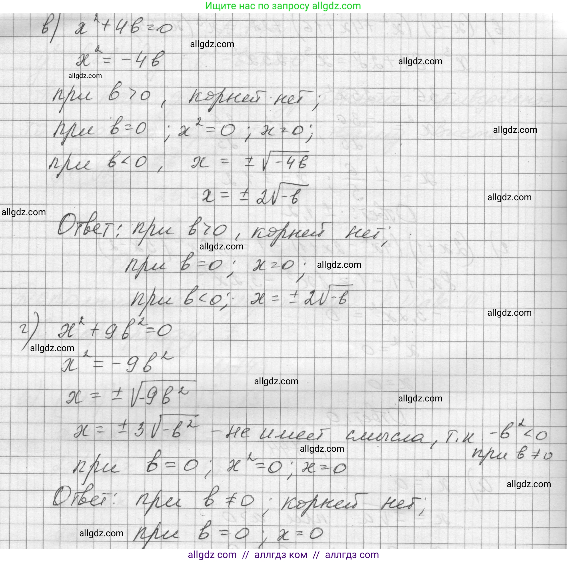 Алгебра, 8 класс Учебник, авторы: Макарычев Юрий Николаевич, Миндюк Нора Григорьевна, Нешков Константин Иванович, Суворова Светлана Борисовна, издательство Просвещение, Москва, 2023, белого цвета, страница 174, номер 744, Решение (продолжение 2)