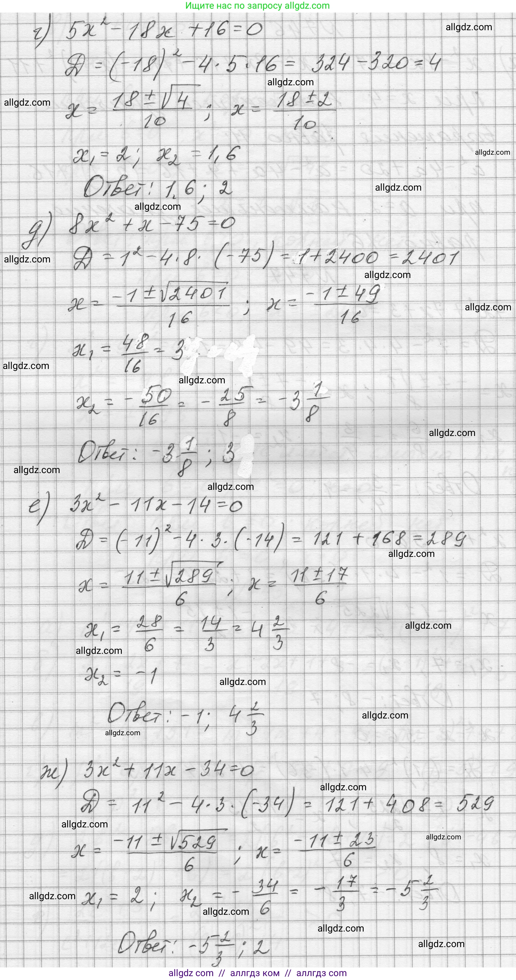 Алгебра, 8 класс Учебник, авторы: Макарычев Юрий Николаевич, Миндюк Нора Григорьевна, Нешков Константин Иванович, Суворова Светлана Борисовна, издательство Просвещение, Москва, 2023, белого цвета, страница 175, номер 747, Решение (продолжение 2)