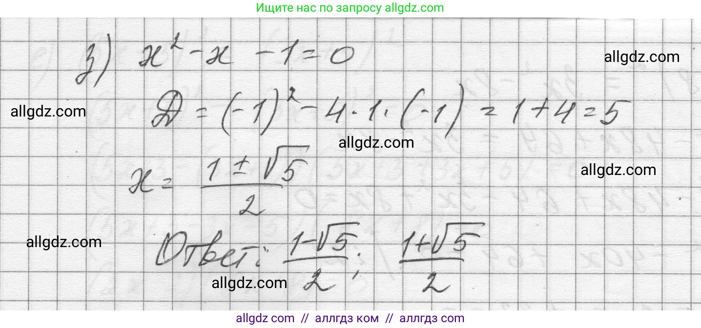 Алгебра, 8 класс Учебник, авторы: Макарычев Юрий Николаевич, Миндюк Нора Григорьевна, Нешков Константин Иванович, Суворова Светлана Борисовна, издательство Просвещение, Москва, 2023, белого цвета, страница 175, номер 747, Решение (продолжение 3)
