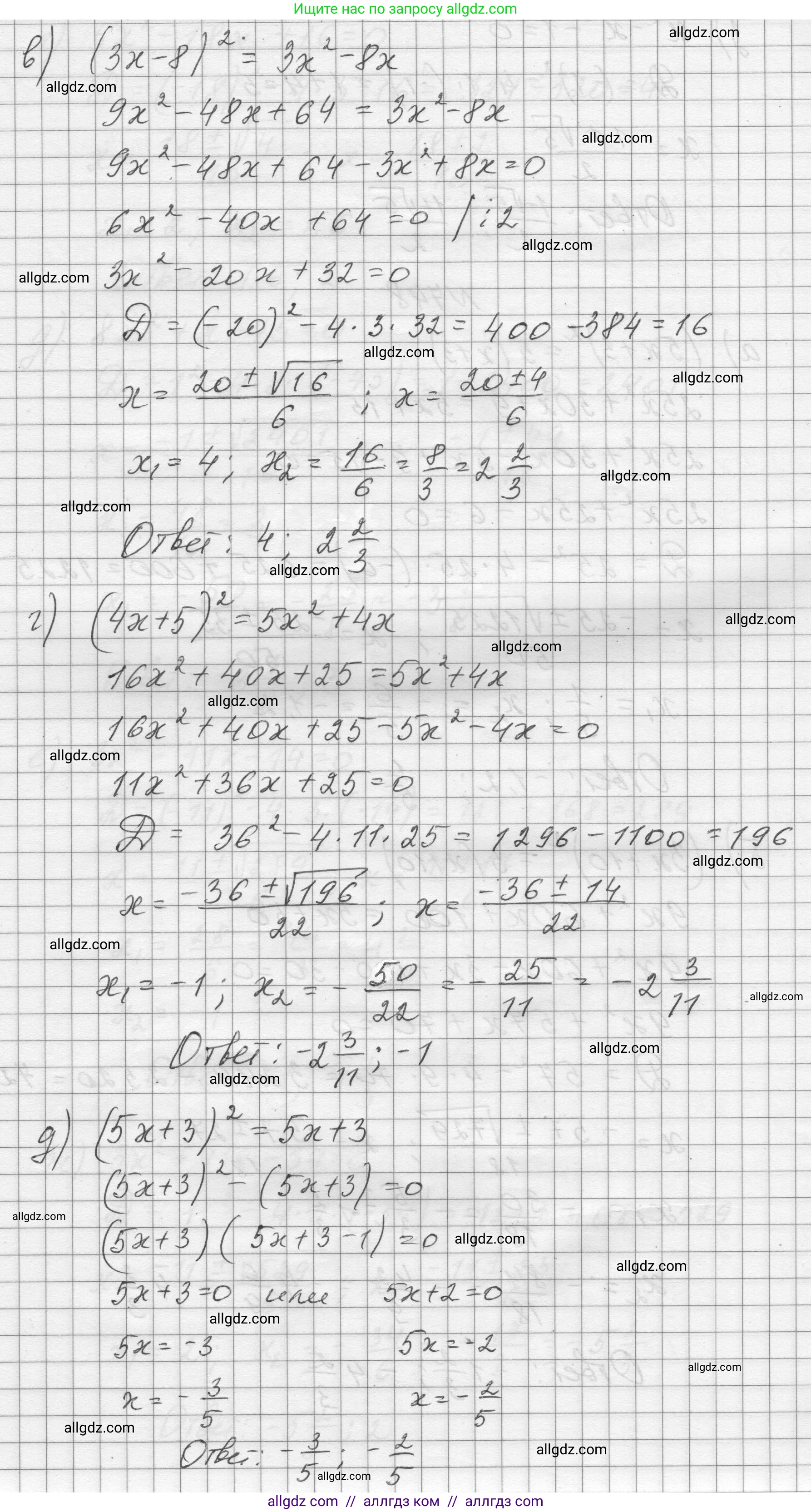 Алгебра, 8 класс Учебник, авторы: Макарычев Юрий Николаевич, Миндюк Нора Григорьевна, Нешков Константин Иванович, Суворова Светлана Борисовна, издательство Просвещение, Москва, 2023, белого цвета, страница 175, номер 748, Решение (продолжение 2)