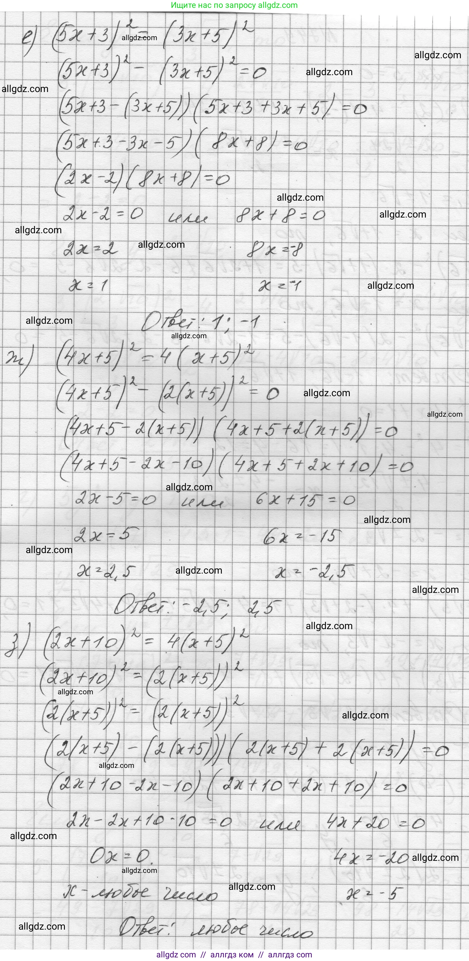 Алгебра, 8 класс Учебник, авторы: Макарычев Юрий Николаевич, Миндюк Нора Григорьевна, Нешков Константин Иванович, Суворова Светлана Борисовна, издательство Просвещение, Москва, 2023, белого цвета, страница 175, номер 748, Решение (продолжение 3)