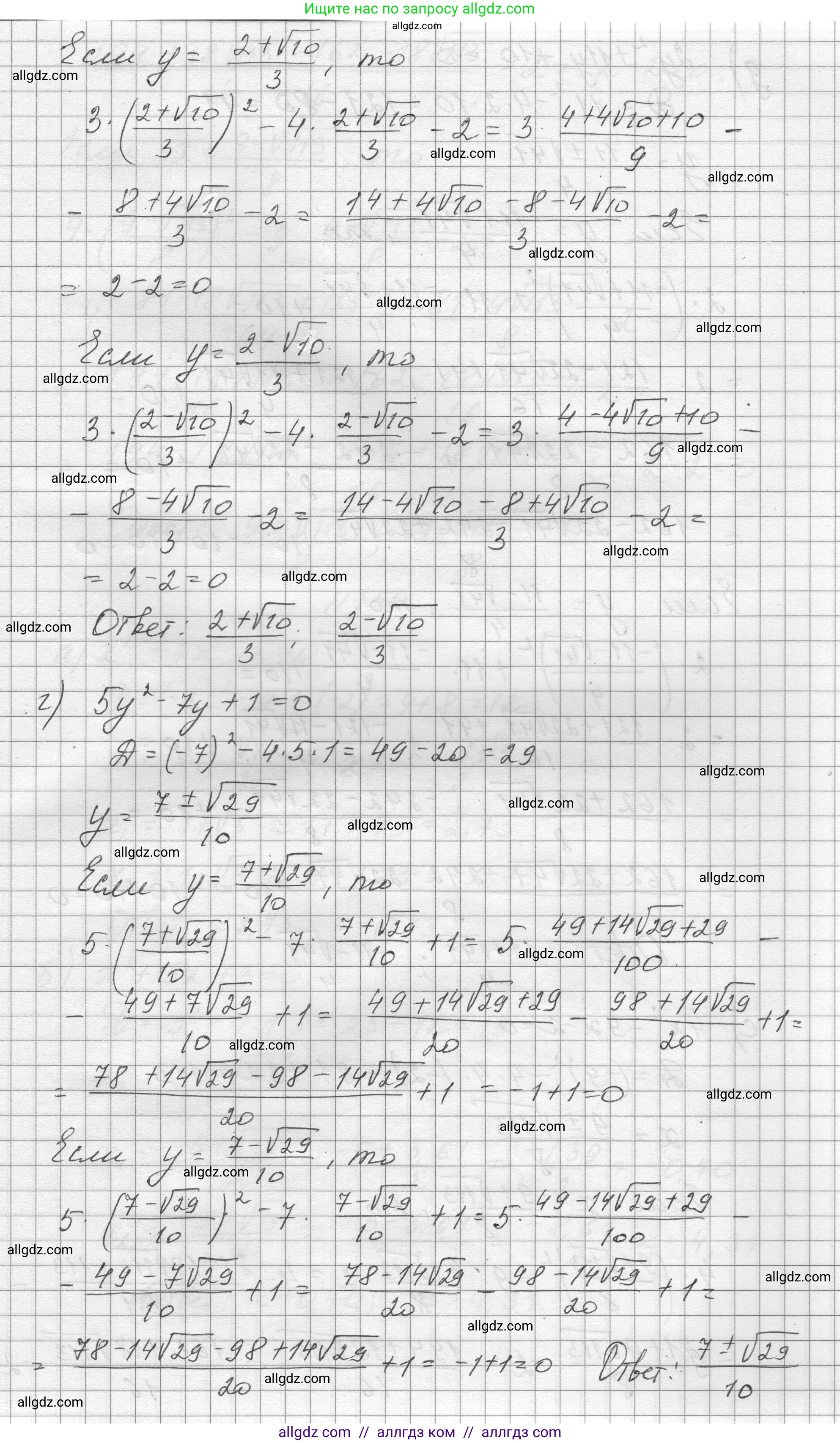 Алгебра, 8 класс Учебник, авторы: Макарычев Юрий Николаевич, Миндюк Нора Григорьевна, Нешков Константин Иванович, Суворова Светлана Борисовна, издательство Просвещение, Москва, 2023, белого цвета, страница 175, номер 749, Решение (продолжение 2)