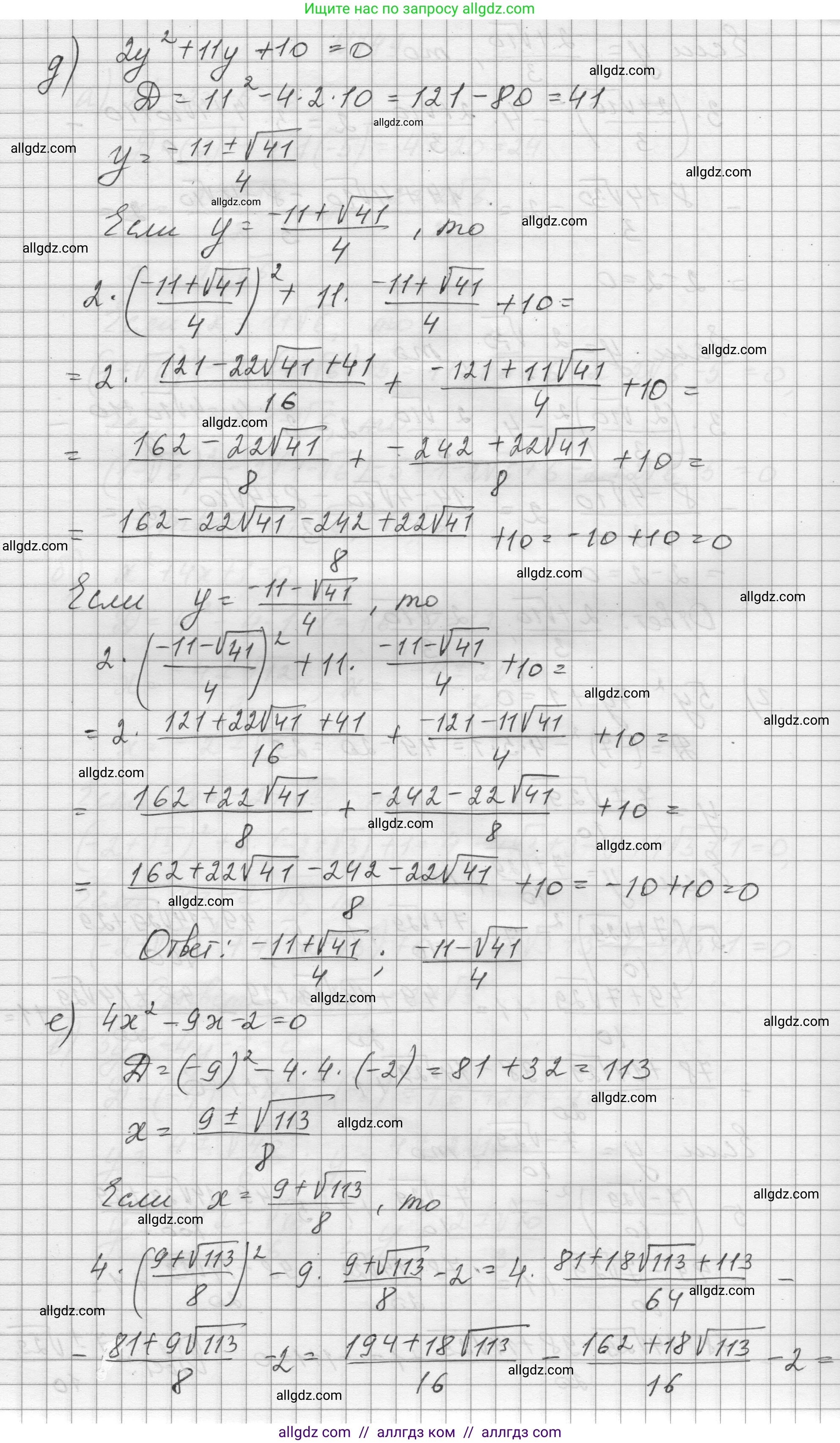 Алгебра, 8 класс Учебник, авторы: Макарычев Юрий Николаевич, Миндюк Нора Григорьевна, Нешков Константин Иванович, Суворова Светлана Борисовна, издательство Просвещение, Москва, 2023, белого цвета, страница 175, номер 749, Решение (продолжение 3)