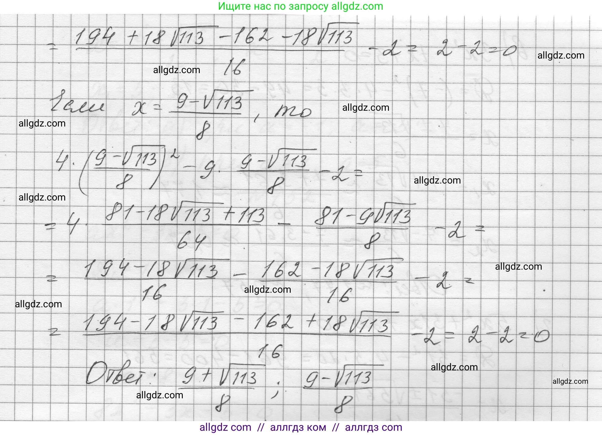 Алгебра, 8 класс Учебник, авторы: Макарычев Юрий Николаевич, Миндюк Нора Григорьевна, Нешков Константин Иванович, Суворова Светлана Борисовна, издательство Просвещение, Москва, 2023, белого цвета, страница 175, номер 749, Решение (продолжение 4)