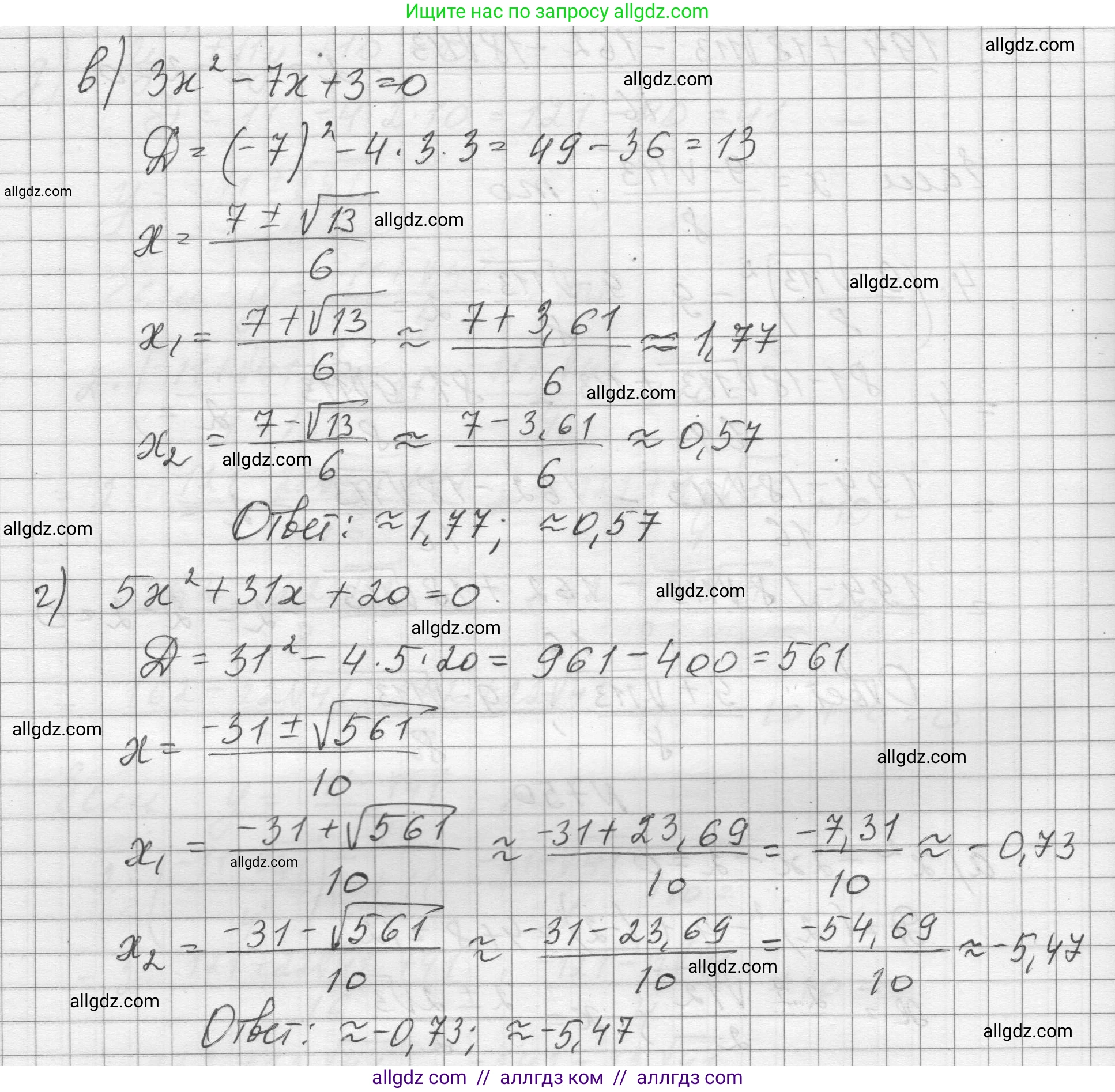 Алгебра, 8 класс Учебник, авторы: Макарычев Юрий Николаевич, Миндюк Нора Григорьевна, Нешков Константин Иванович, Суворова Светлана Борисовна, издательство Просвещение, Москва, 2023, белого цвета, страница 175, номер 750, Решение (продолжение 2)