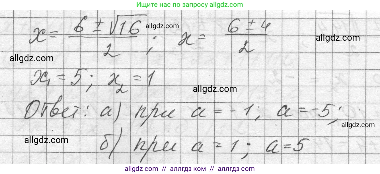 Алгебра, 8 класс Учебник, авторы: Макарычев Юрий Николаевич, Миндюк Нора Григорьевна, Нешков Константин Иванович, Суворова Светлана Борисовна, издательство Просвещение, Москва, 2023, белого цвета, страница 175, номер 751, Решение (продолжение 2)