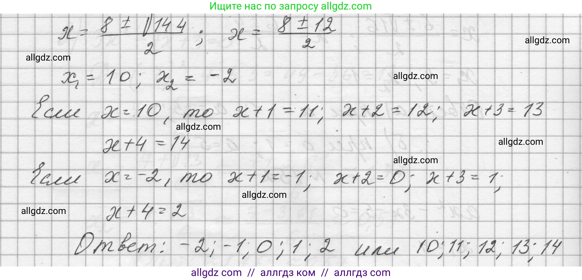 Алгебра, 8 класс Учебник, авторы: Макарычев Юрий Николаевич, Миндюк Нора Григорьевна, Нешков Константин Иванович, Суворова Светлана Борисовна, издательство Просвещение, Москва, 2023, белого цвета, страница 175, номер 753, Решение (продолжение 2)