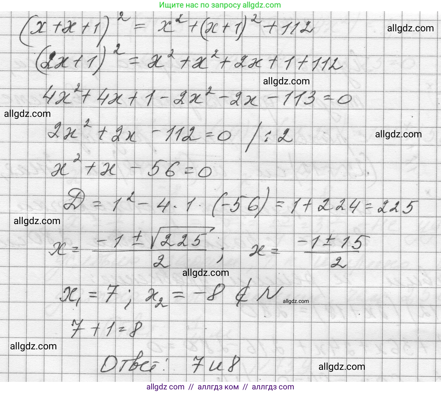 Алгебра, 8 класс Учебник, авторы: Макарычев Юрий Николаевич, Миндюк Нора Григорьевна, Нешков Константин Иванович, Суворова Светлана Борисовна, издательство Просвещение, Москва, 2023, белого цвета, страница 176, номер 755, Решение (продолжение 2)