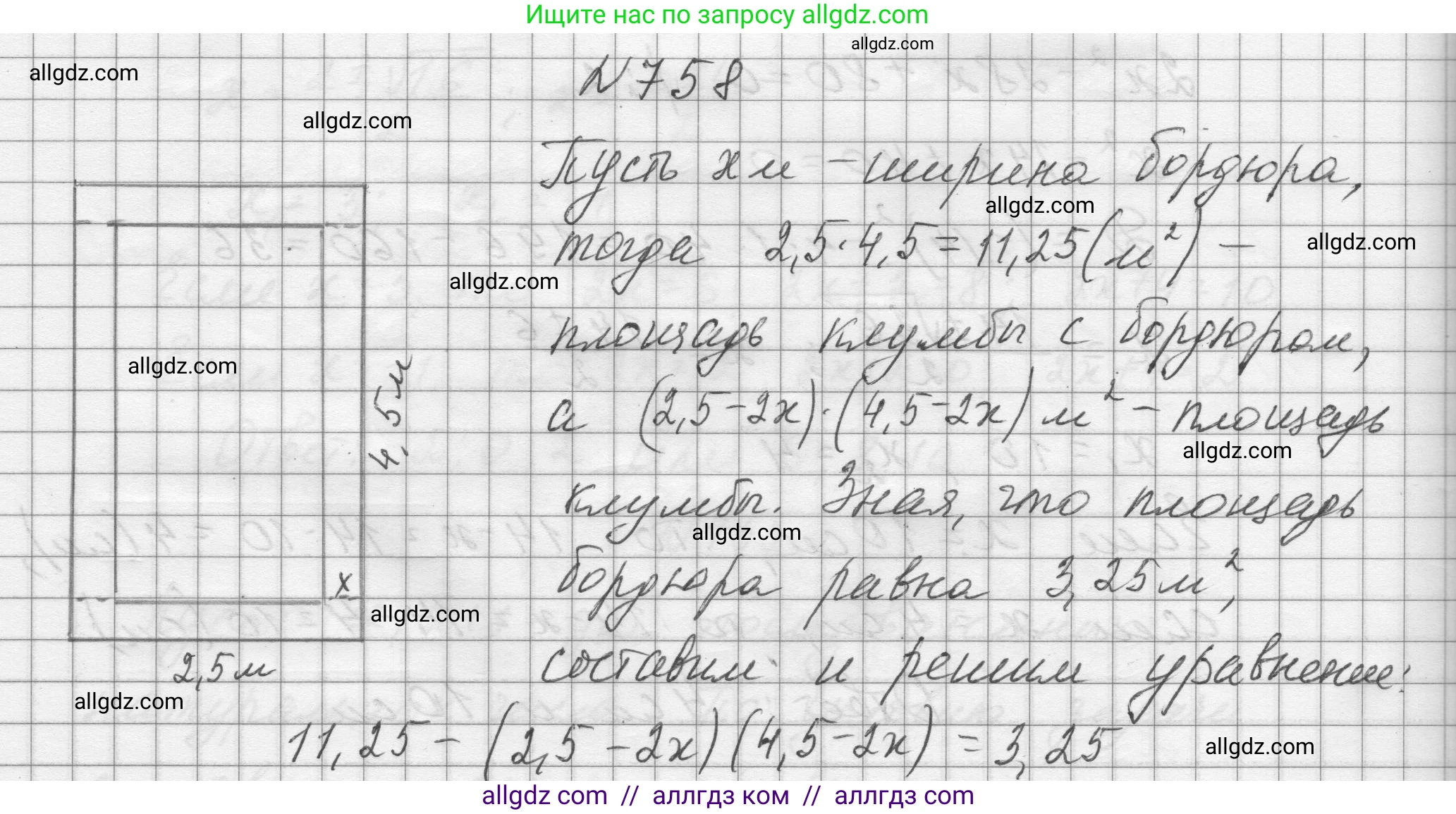 Алгебра, 8 класс Учебник, авторы: Макарычев Юрий Николаевич, Миндюк Нора Григорьевна, Нешков Константин Иванович, Суворова Светлана Борисовна, издательство Просвещение, Москва, 2023, белого цвета, страница 176, номер 758, Решение