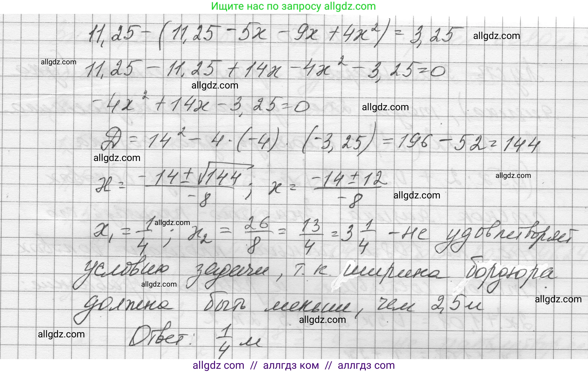 Алгебра, 8 класс Учебник, авторы: Макарычев Юрий Николаевич, Миндюк Нора Григорьевна, Нешков Константин Иванович, Суворова Светлана Борисовна, издательство Просвещение, Москва, 2023, белого цвета, страница 176, номер 758, Решение (продолжение 2)