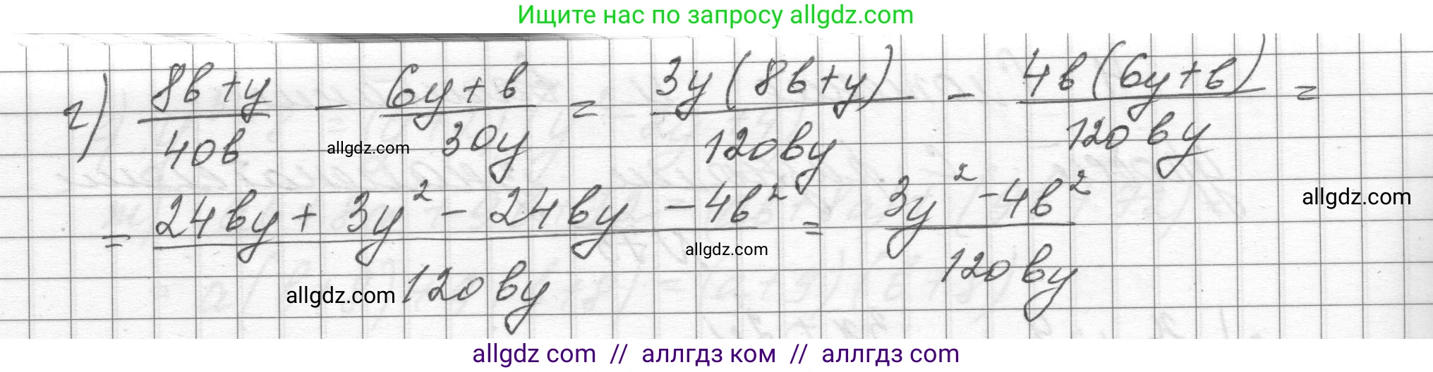 Алгебра, 8 класс Учебник, авторы: Макарычев Юрий Николаевич, Миндюк Нора Григорьевна, Нешков Константин Иванович, Суворова Светлана Борисовна, издательство Просвещение, Москва, 2023, белого цвета, страница 25, номер 76, Решение (продолжение 2)