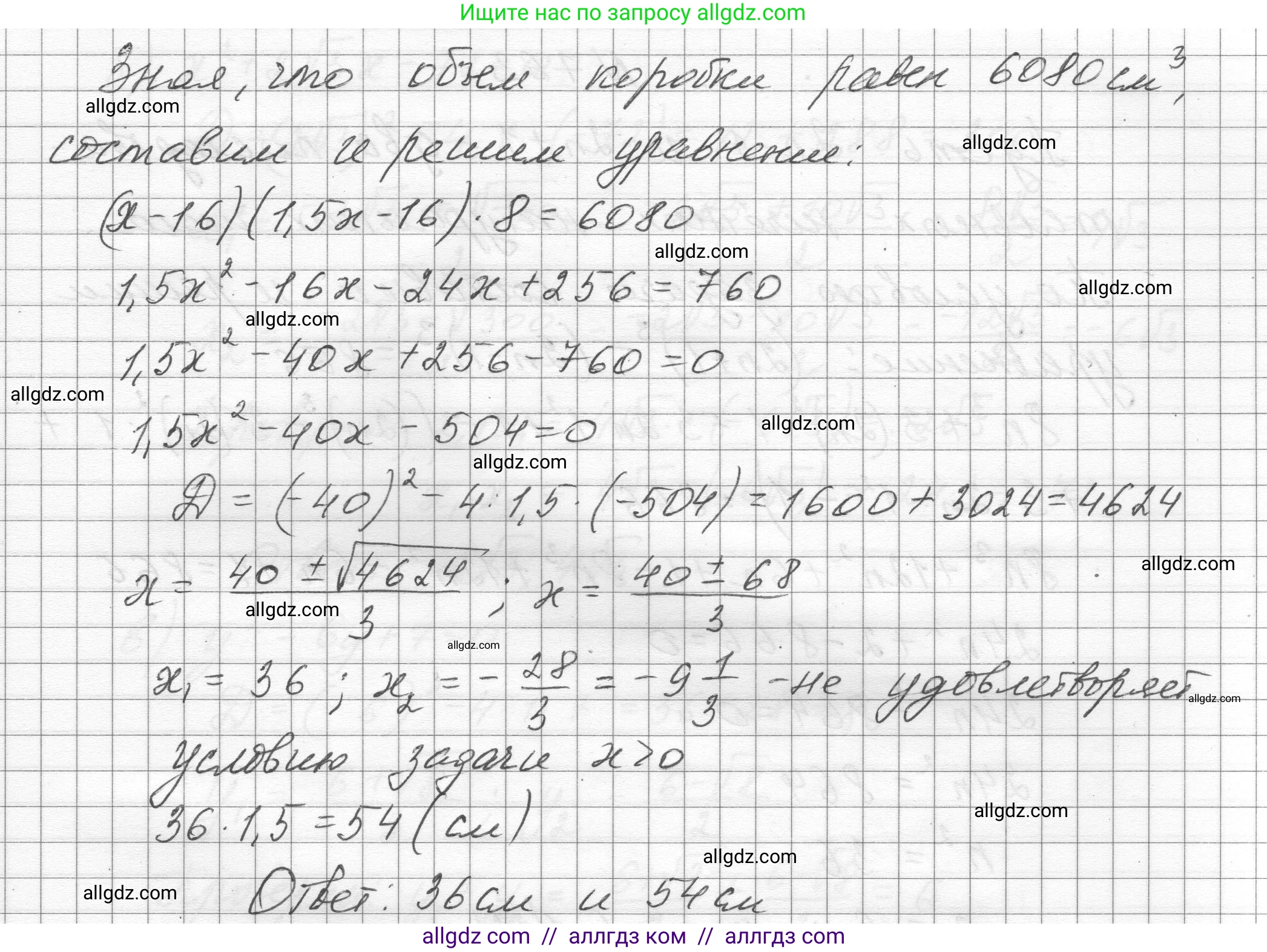Алгебра, 8 класс Учебник, авторы: Макарычев Юрий Николаевич, Миндюк Нора Григорьевна, Нешков Константин Иванович, Суворова Светлана Борисовна, издательство Просвещение, Москва, 2023, белого цвета, страница 176, номер 761, Решение (продолжение 2)