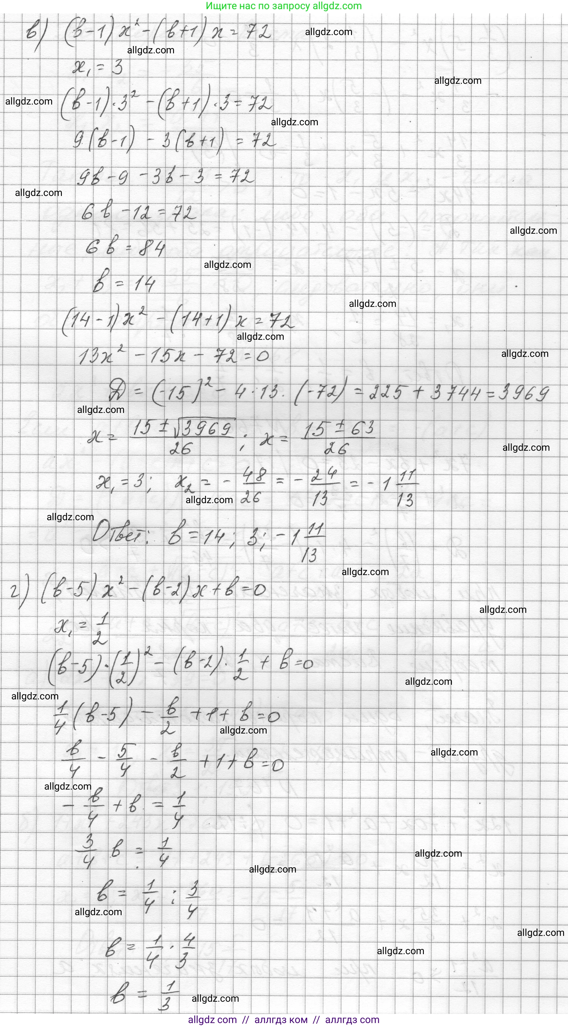 Алгебра, 8 класс Учебник, авторы: Макарычев Юрий Николаевич, Миндюк Нора Григорьевна, Нешков Константин Иванович, Суворова Светлана Борисовна, издательство Просвещение, Москва, 2023, белого цвета, страница 177, номер 765, Решение (продолжение 2)