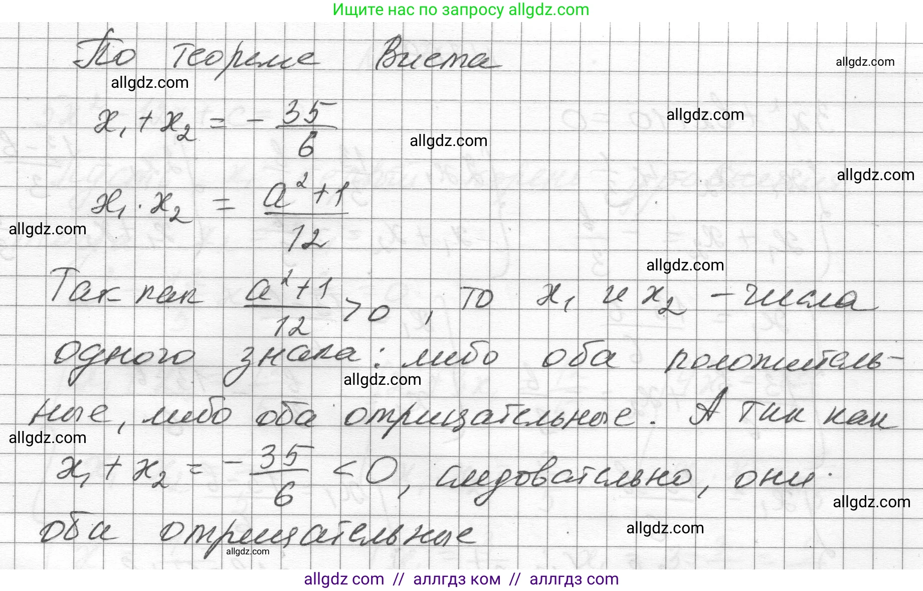 Алгебра, 8 класс Учебник, авторы: Макарычев Юрий Николаевич, Миндюк Нора Григорьевна, Нешков Константин Иванович, Суворова Светлана Борисовна, издательство Просвещение, Москва, 2023, белого цвета, страница 177, номер 767, Решение (продолжение 2)