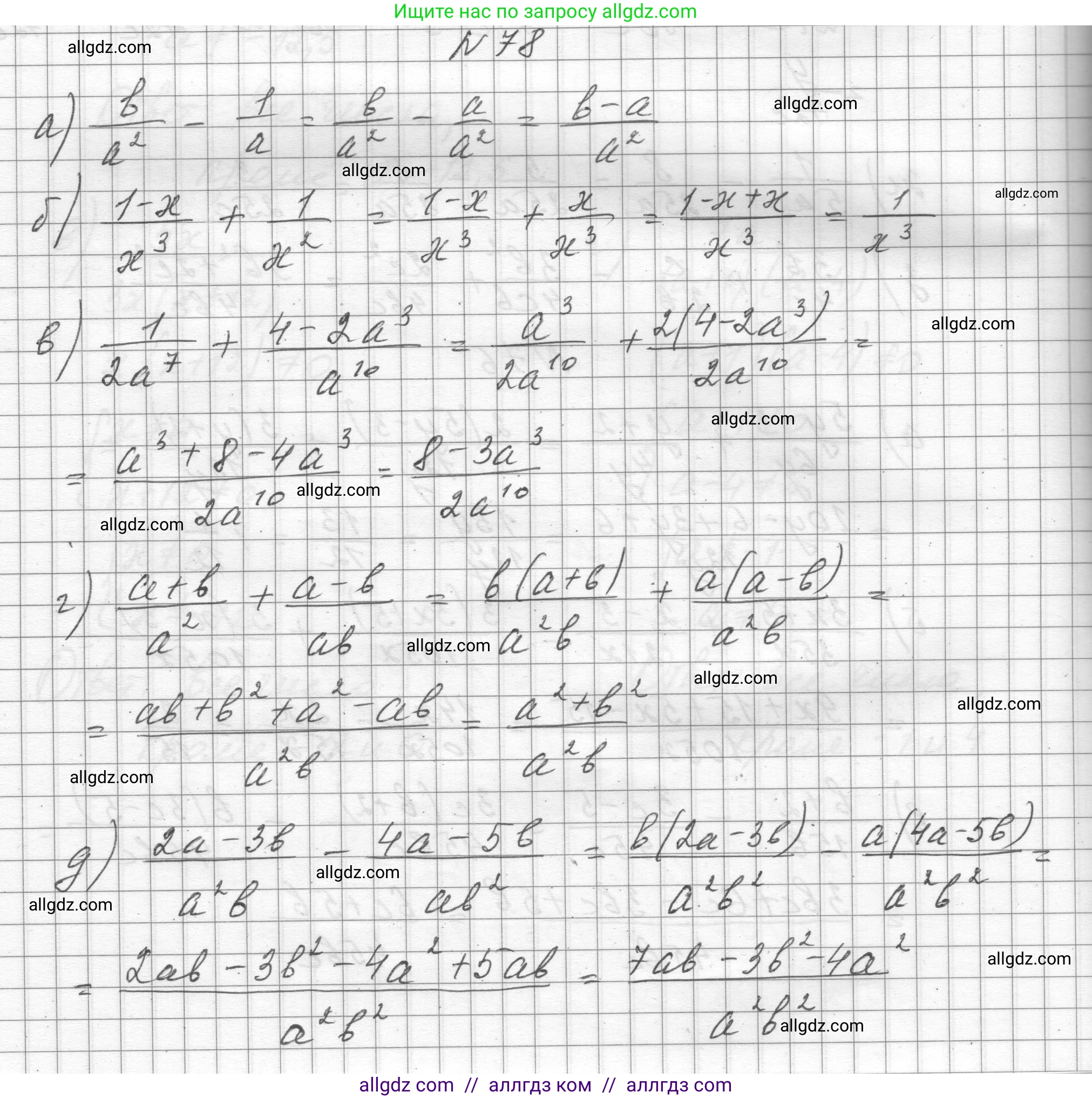 Алгебра, 8 класс Учебник, авторы: Макарычев Юрий Николаевич, Миндюк Нора Григорьевна, Нешков Константин Иванович, Суворова Светлана Борисовна, издательство Просвещение, Москва, 2023, белого цвета, страница 25, номер 78, Решение