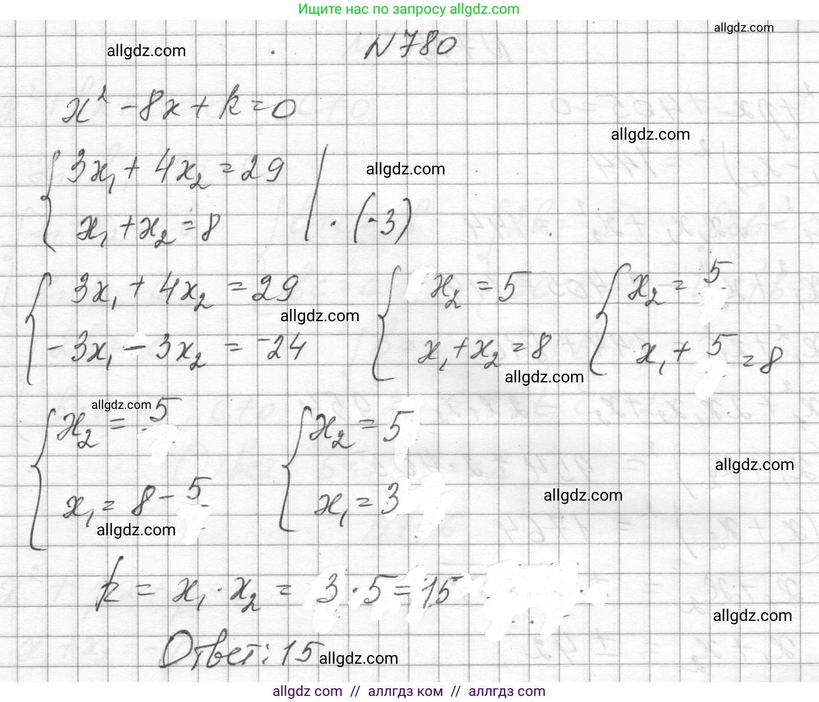 Алгебра, 8 класс Учебник, авторы: Макарычев Юрий Николаевич, Миндюк Нора Григорьевна, Нешков Константин Иванович, Суворова Светлана Борисовна, издательство Просвещение, Москва, 2023, белого цвета, страница 177, номер 780, Решение