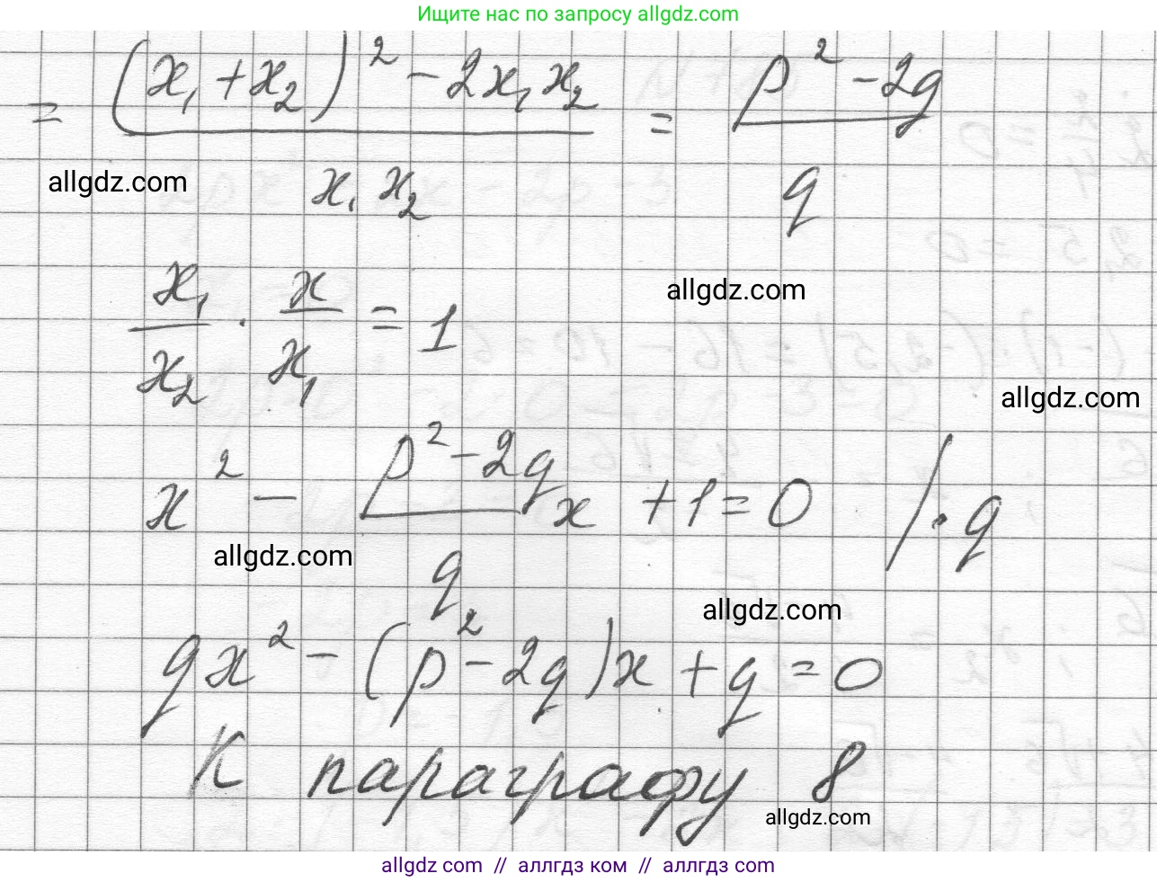 Алгебра, 8 класс Учебник, авторы: Макарычев Юрий Николаевич, Миндюк Нора Григорьевна, Нешков Константин Иванович, Суворова Светлана Борисовна, издательство Просвещение, Москва, 2023, белого цвета, страница 178, номер 782, Решение (продолжение 2)
