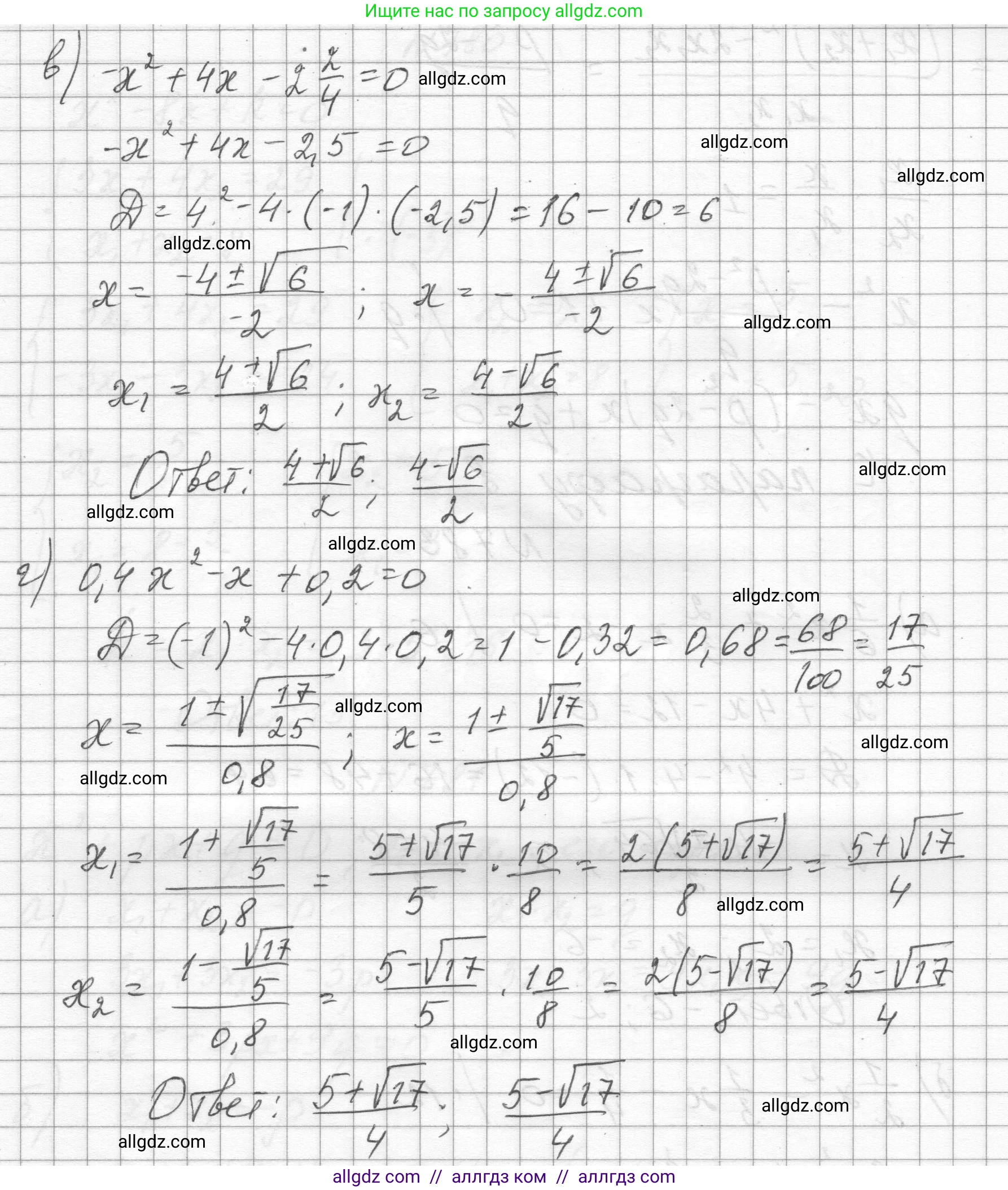 Алгебра, 8 класс Учебник, авторы: Макарычев Юрий Николаевич, Миндюк Нора Григорьевна, Нешков Константин Иванович, Суворова Светлана Борисовна, издательство Просвещение, Москва, 2023, белого цвета, страница 178, номер 783, Решение (продолжение 2)