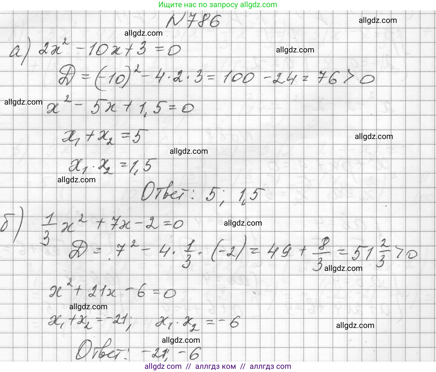 Алгебра, 8 класс Учебник, авторы: Макарычев Юрий Николаевич, Миндюк Нора Григорьевна, Нешков Константин Иванович, Суворова Светлана Борисовна, издательство Просвещение, Москва, 2023, белого цвета, страница 178, номер 786, Решение