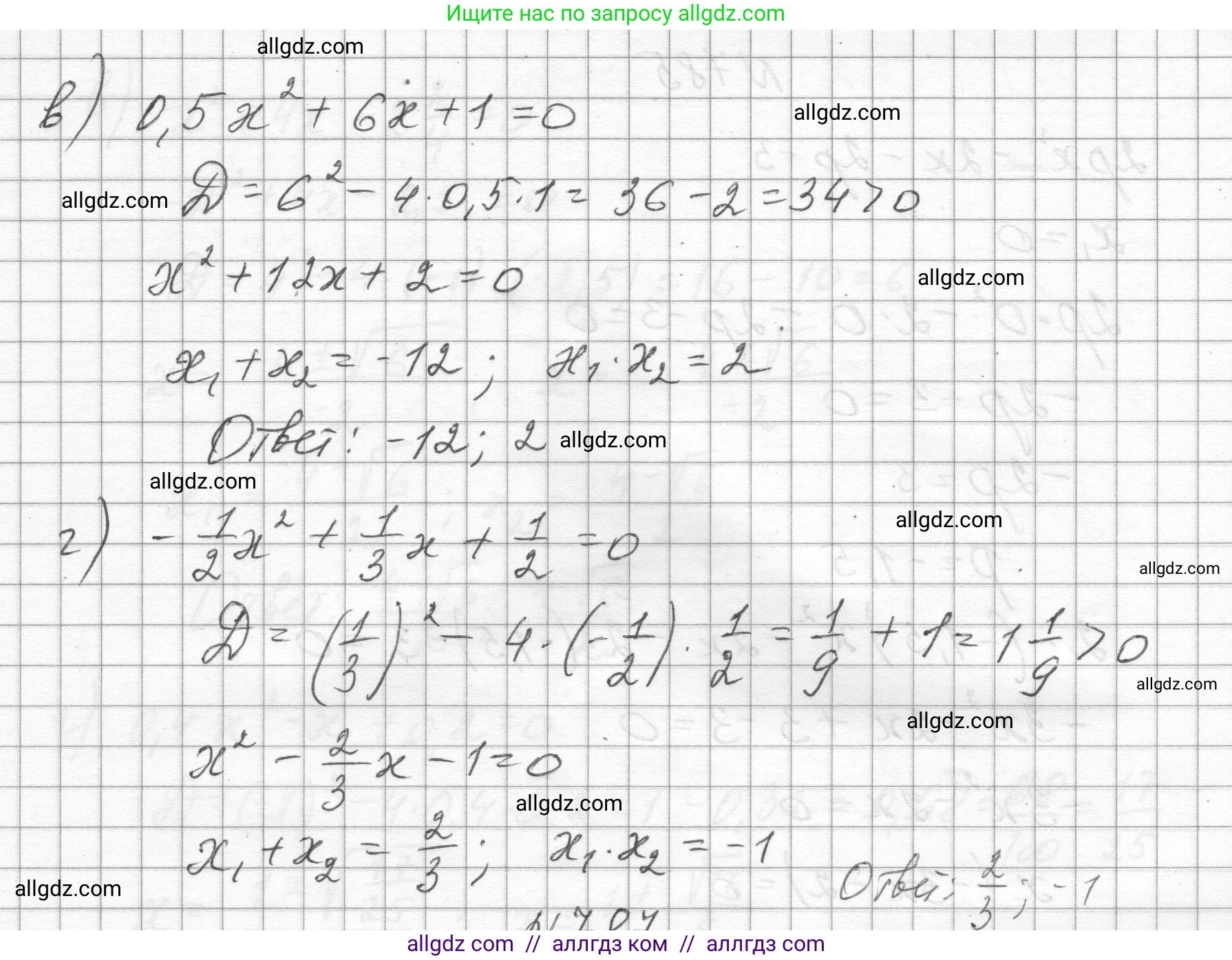 Алгебра, 8 класс Учебник, авторы: Макарычев Юрий Николаевич, Миндюк Нора Григорьевна, Нешков Константин Иванович, Суворова Светлана Борисовна, издательство Просвещение, Москва, 2023, белого цвета, страница 178, номер 786, Решение (продолжение 2)