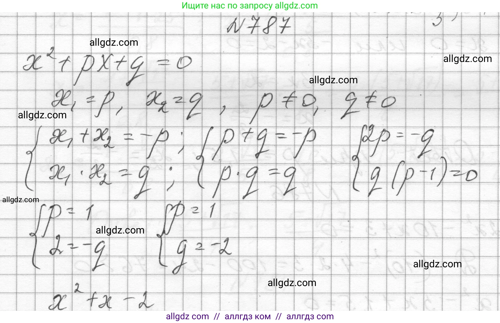 Алгебра, 8 класс Учебник, авторы: Макарычев Юрий Николаевич, Миндюк Нора Григорьевна, Нешков Константин Иванович, Суворова Светлана Борисовна, издательство Просвещение, Москва, 2023, белого цвета, страница 178, номер 787, Решение