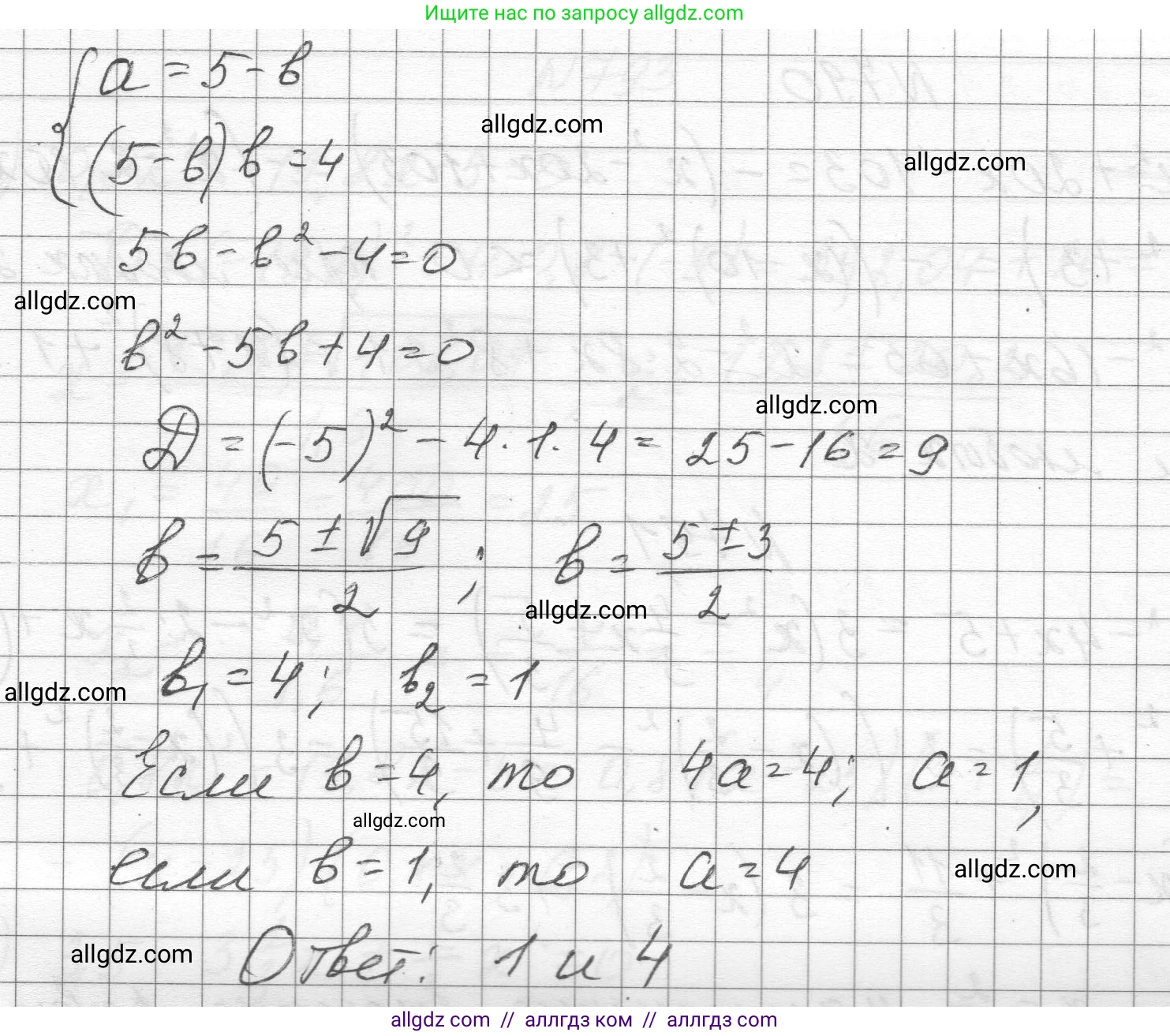 Алгебра, 8 класс Учебник, авторы: Макарычев Юрий Николаевич, Миндюк Нора Григорьевна, Нешков Константин Иванович, Суворова Светлана Борисовна, издательство Просвещение, Москва, 2023, белого цвета, страница 178, номер 788, Решение (продолжение 2)