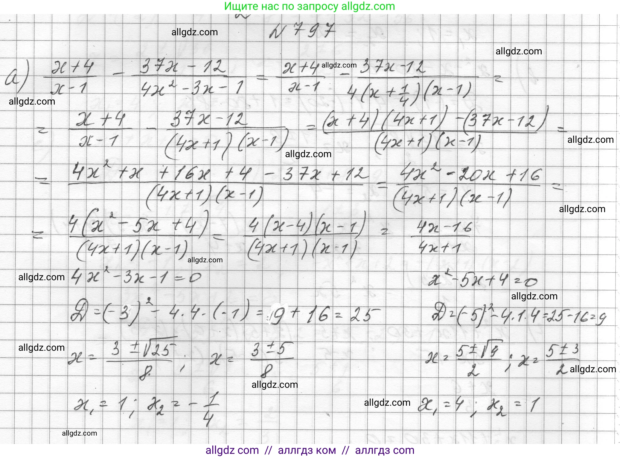 Алгебра, 8 класс Учебник, авторы: Макарычев Юрий Николаевич, Миндюк Нора Григорьевна, Нешков Константин Иванович, Суворова Светлана Борисовна, издательство Просвещение, Москва, 2023, белого цвета, страница 179, номер 797, Решение